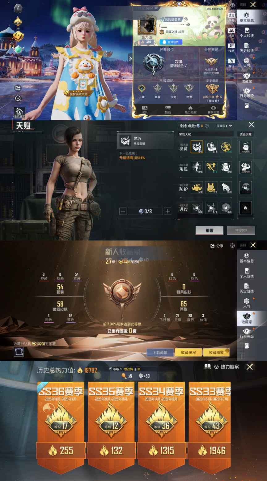 和平精英账号安卓QQ0载具-54套装-68枪皮-XQ856+【女号可二次 3特效2飞行器 角色-银尘 青蛙素材号地铁天赋