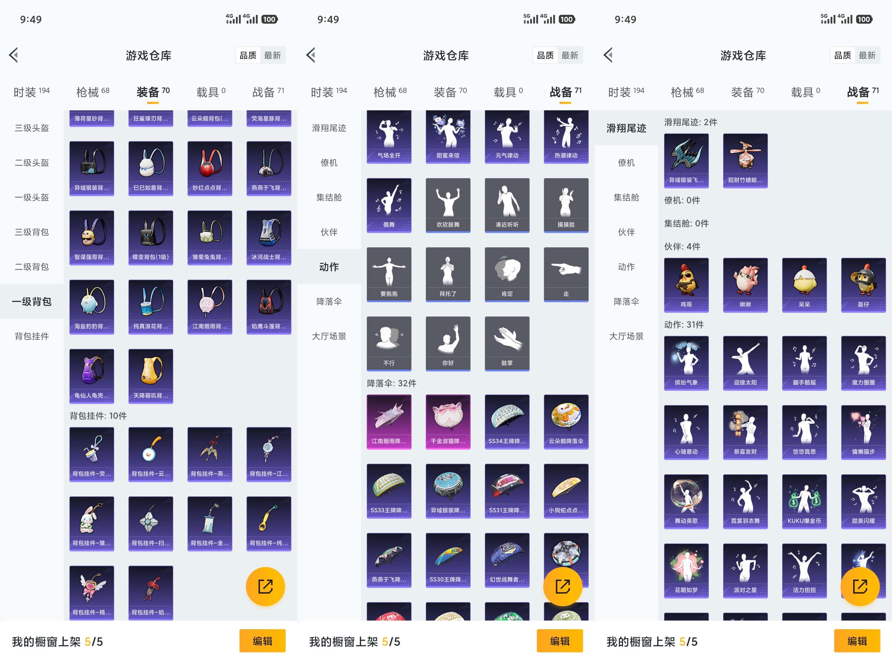 HPCMW411445和平精英账号详情图8