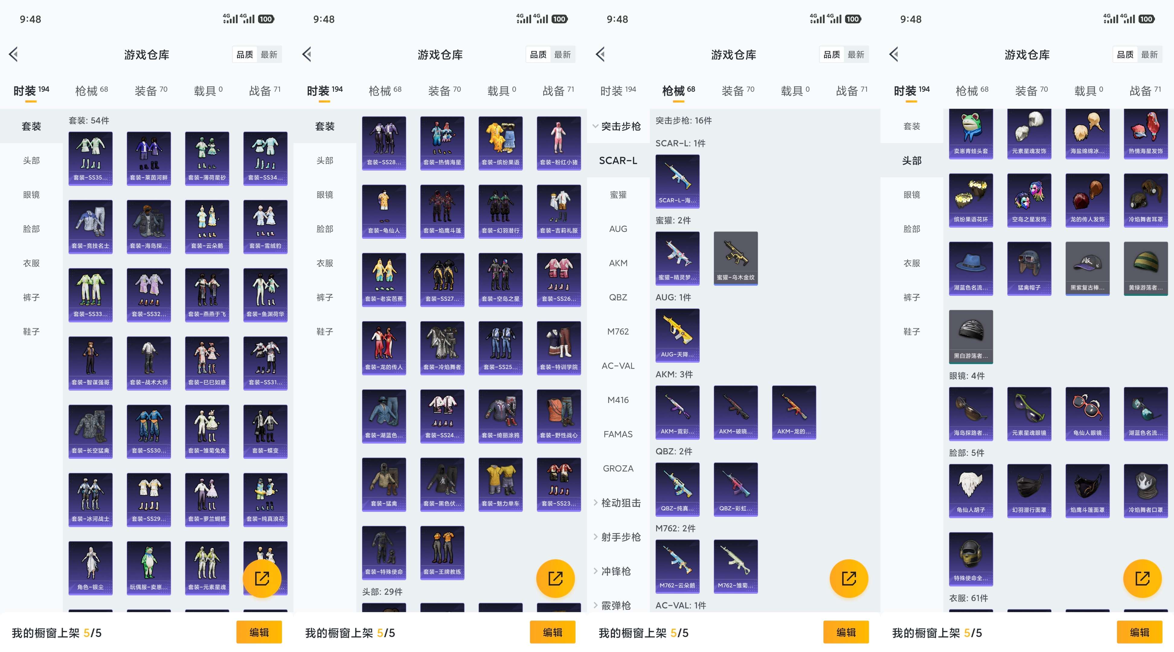 HPCMW411445和平精英账号详情图5