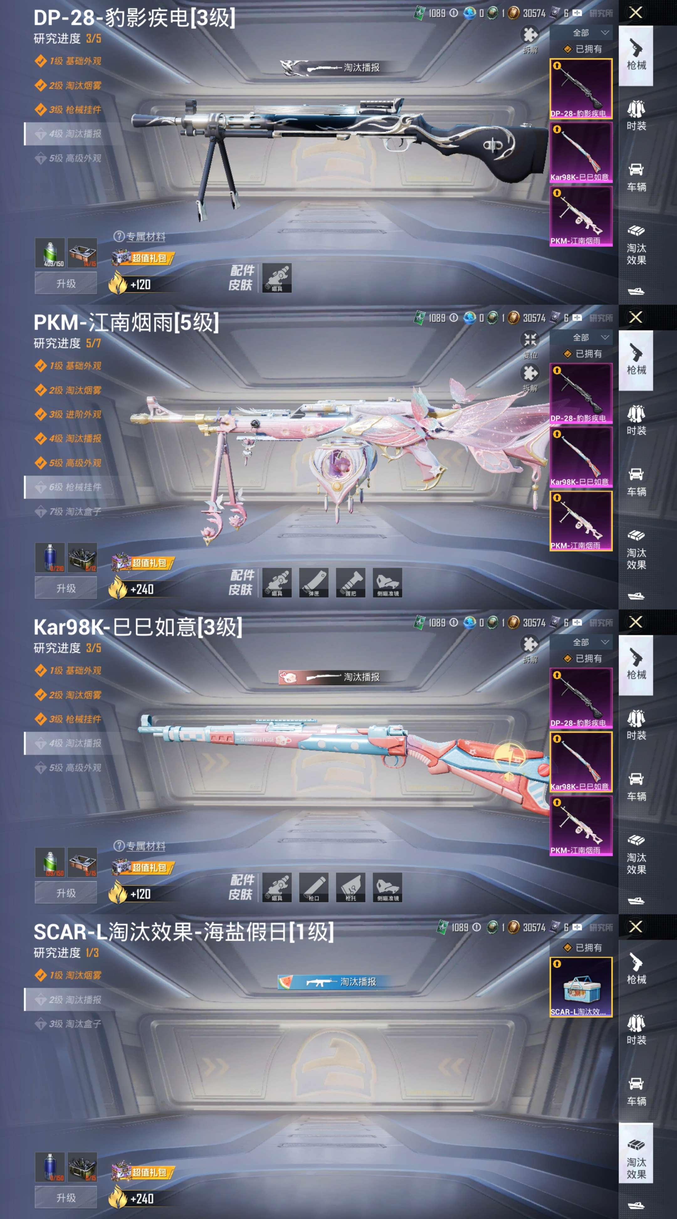 HPCMW411445和平精英账号详情图4