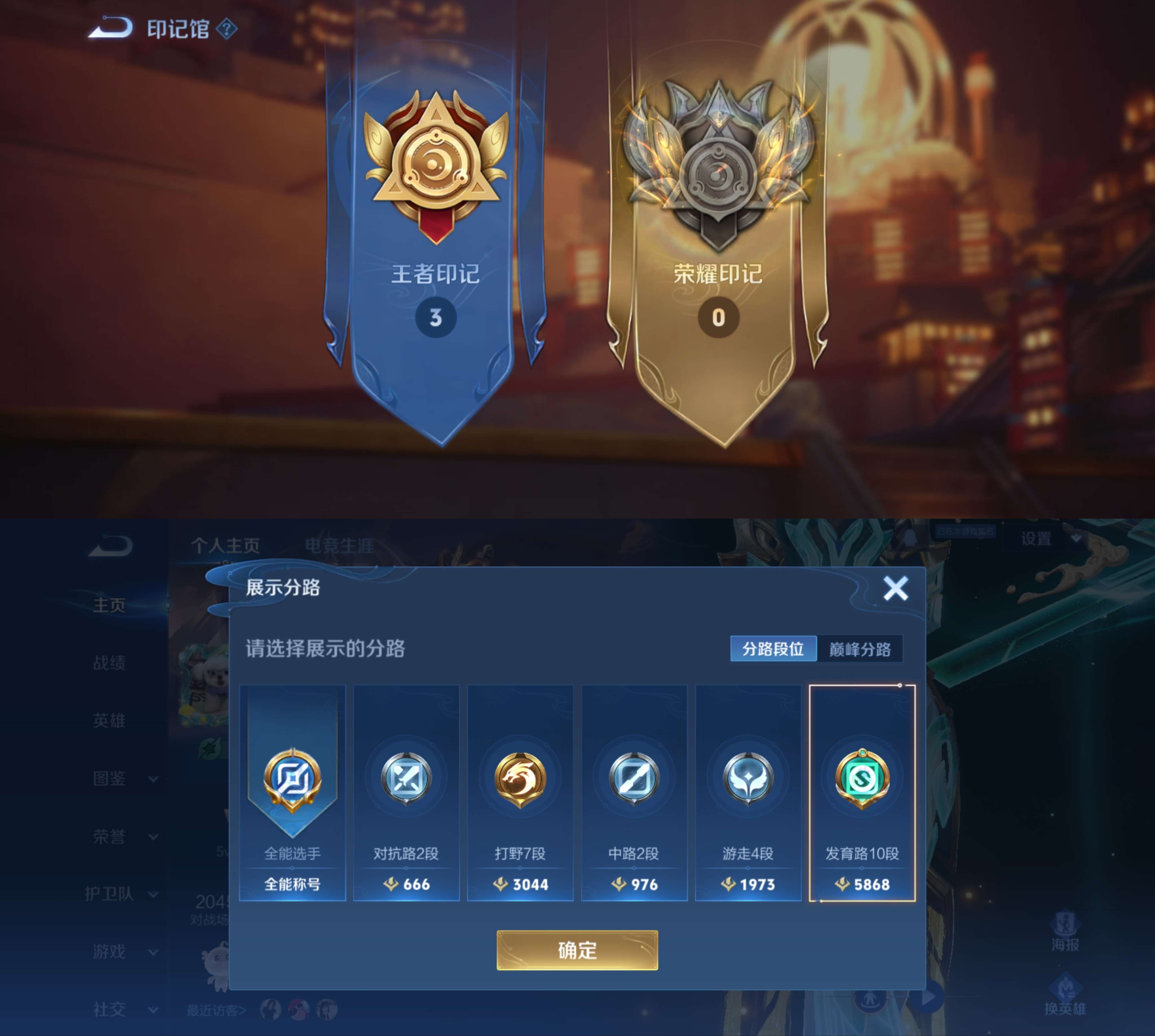 WZCMW419238王者荣耀账号详情图5