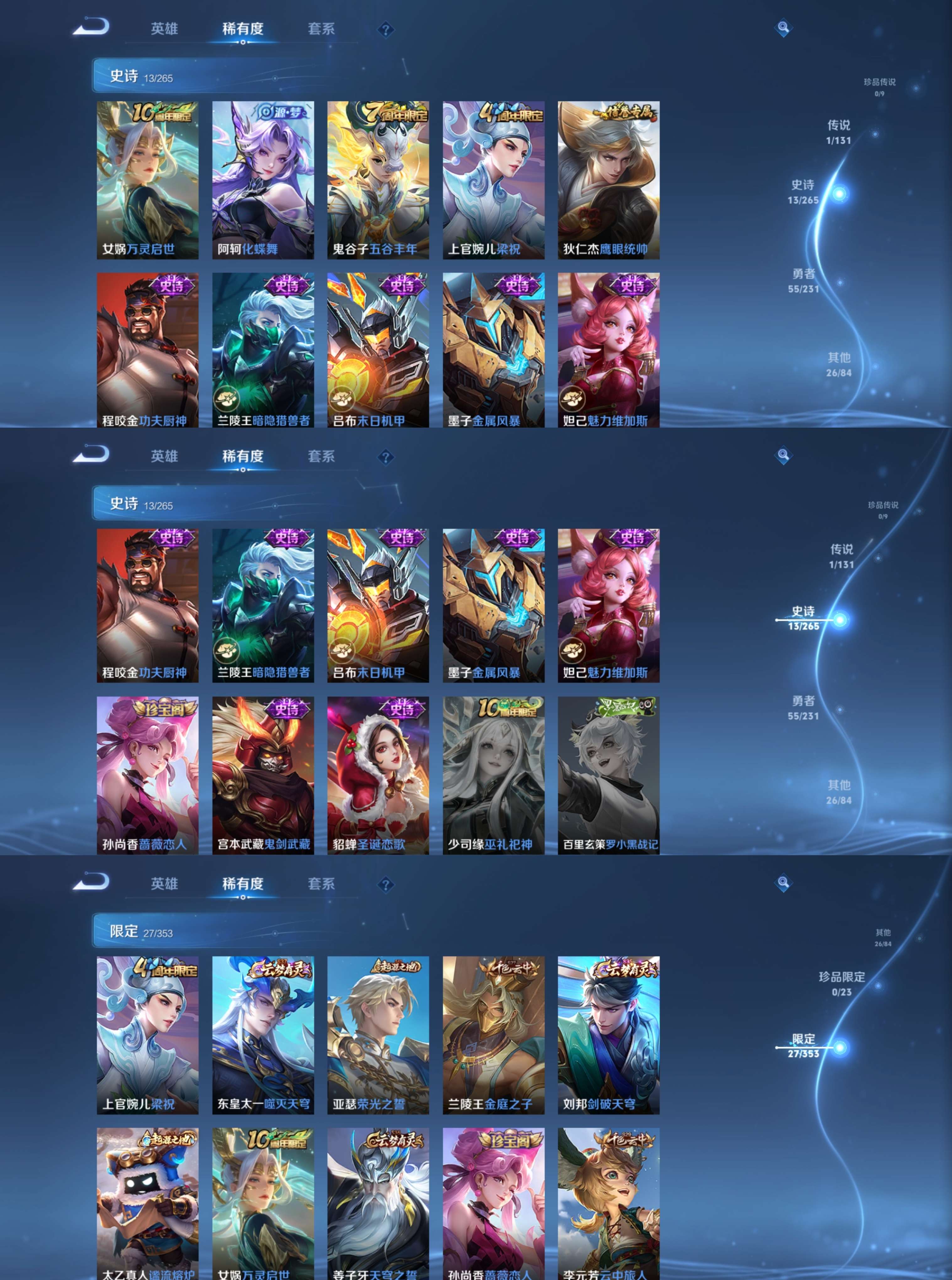 WZCMW419238王者荣耀账号详情图3