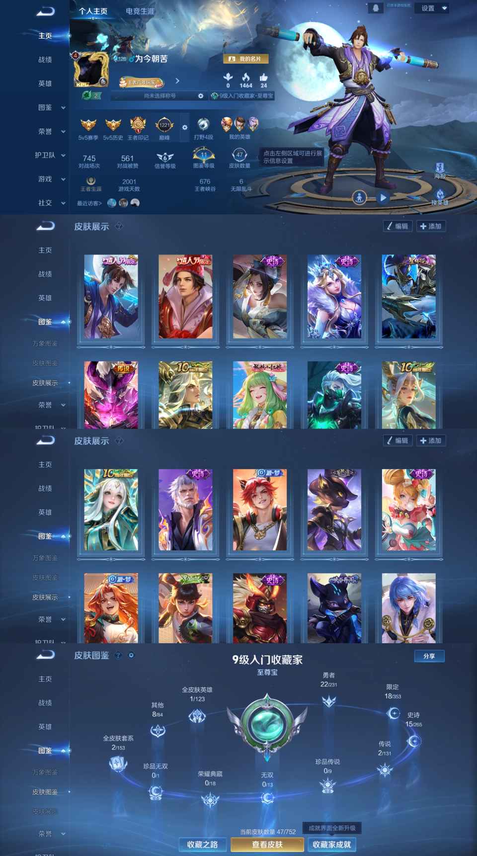 王者荣耀账号安卓QQ76英雄-47皮肤-YY1281【商品标题】：安卓Q-Vundefined-非凡王者-76英雄-47