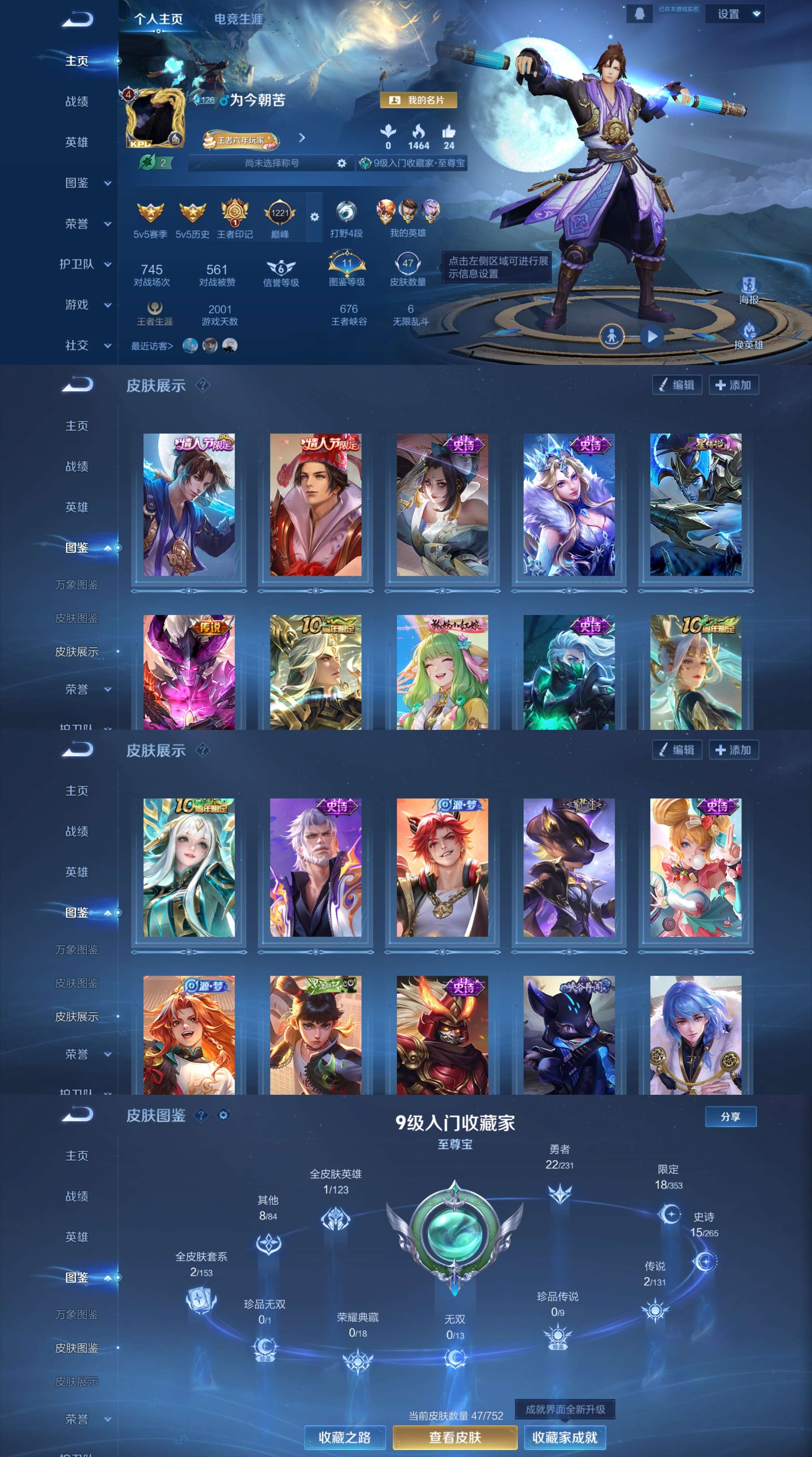 WZCMW419432王者荣耀账号详情图2