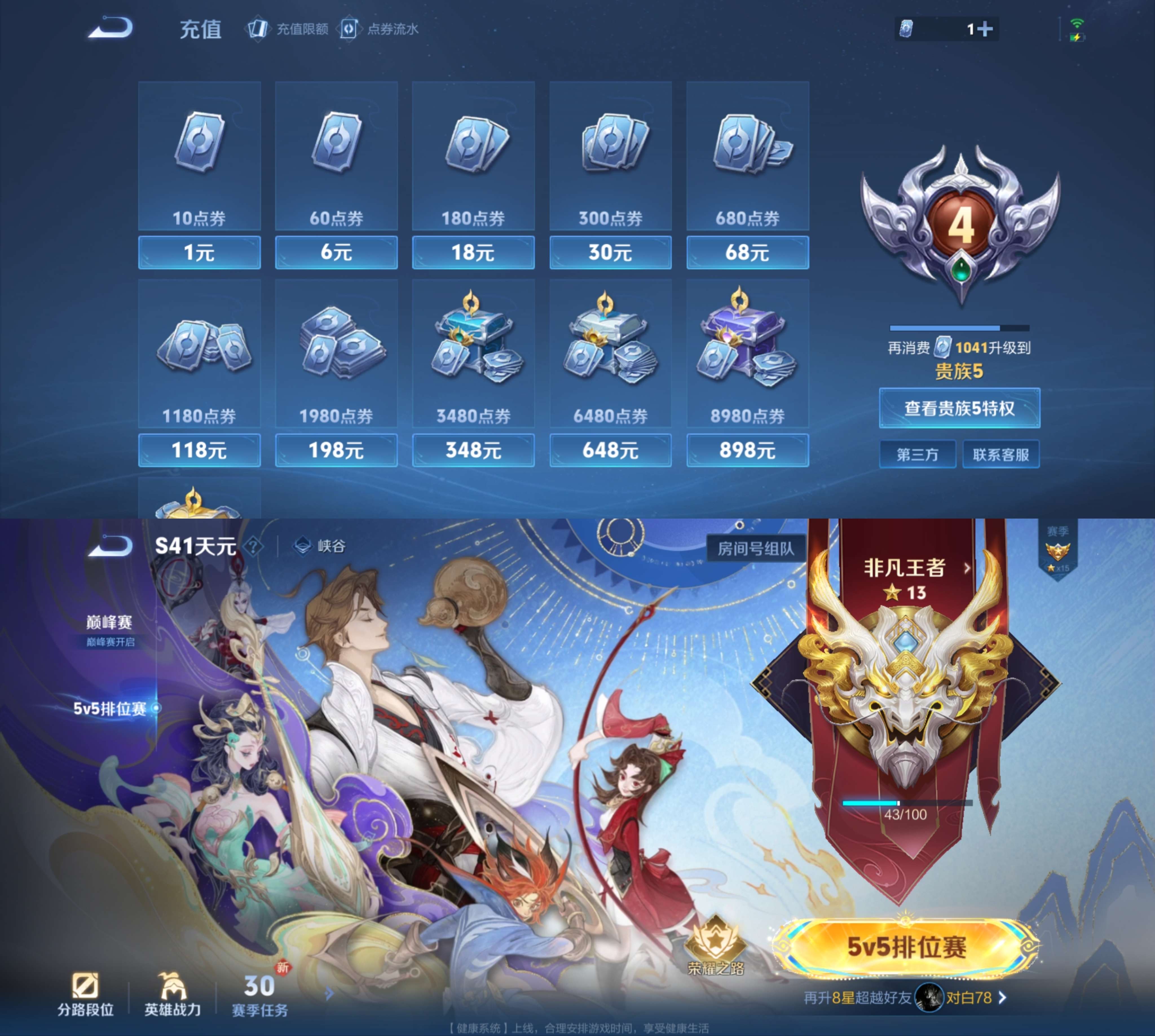 WZCMW419432王者荣耀账号详情图5