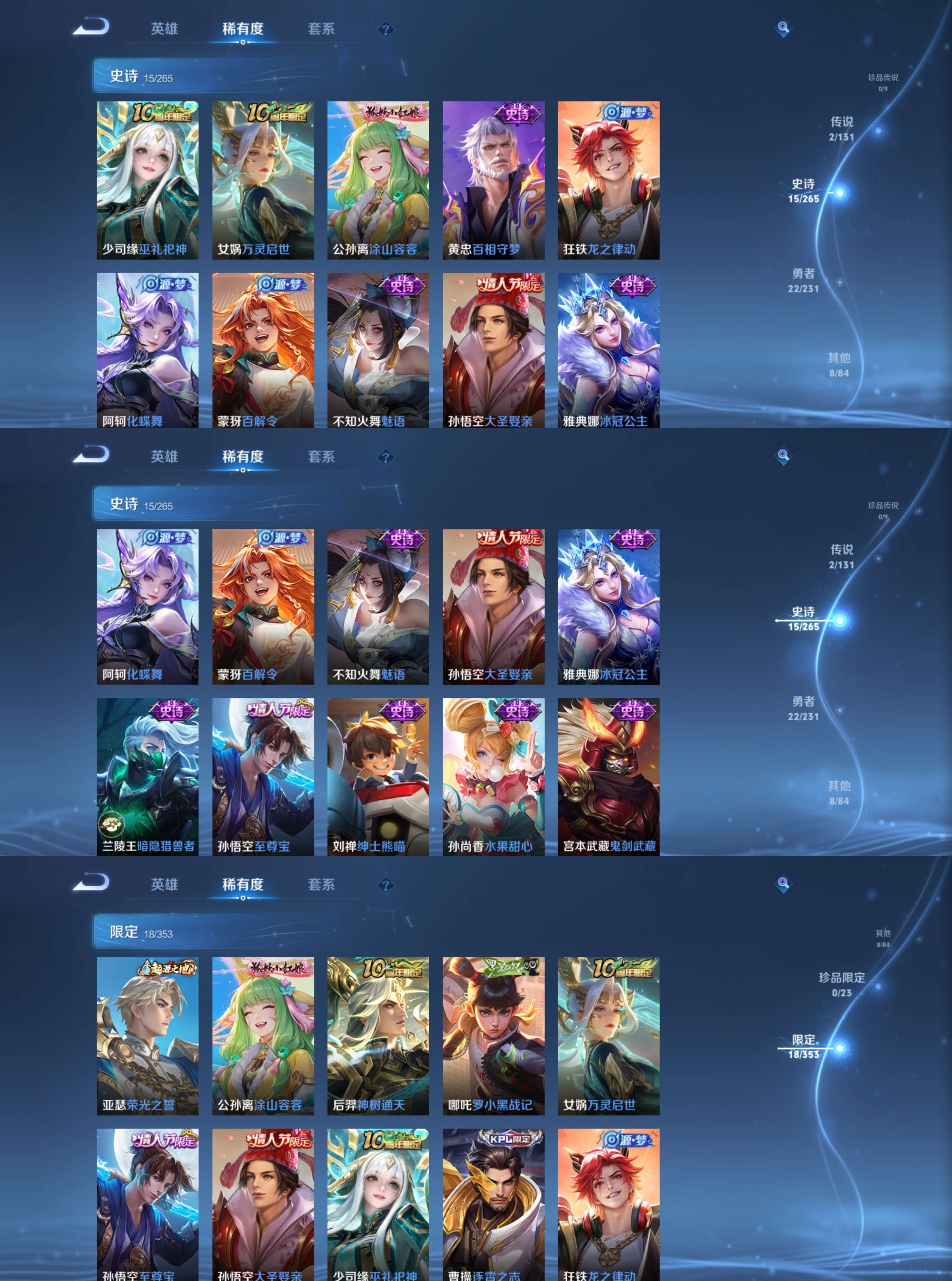 WZCMW419432王者荣耀账号详情图3