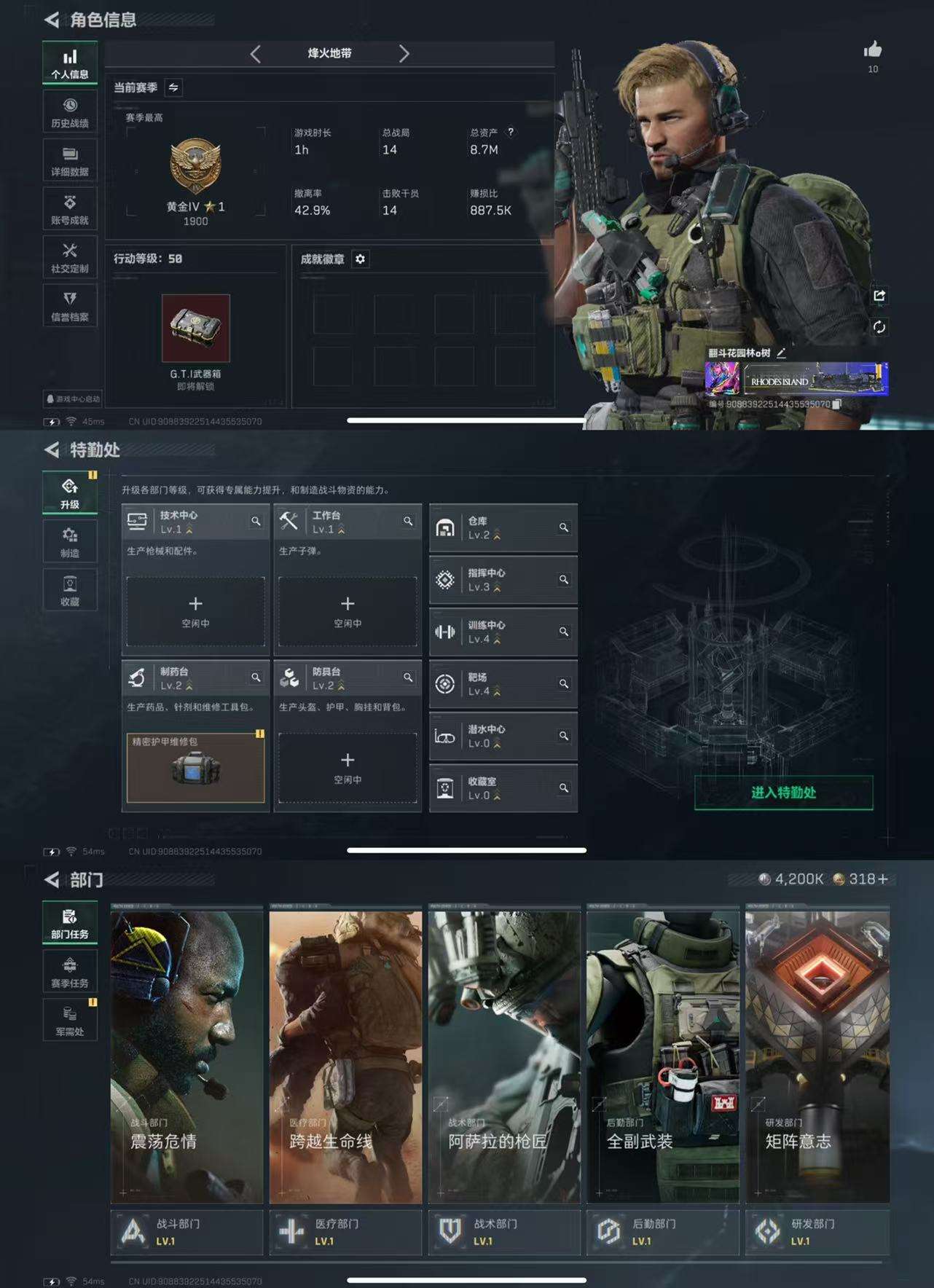 SJZCMW43940三角洲行动账号详情图2