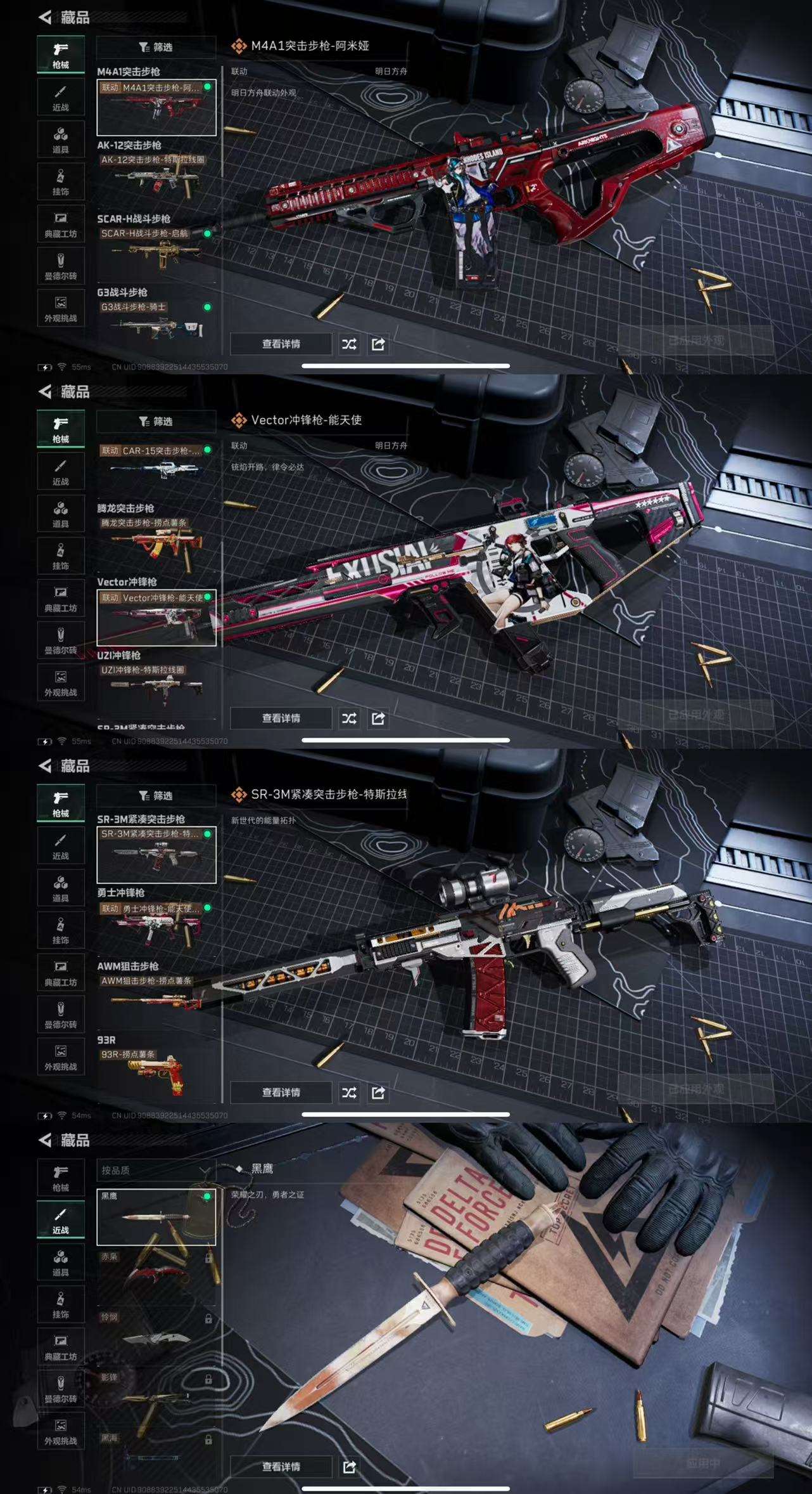 SJZCMW43940三角洲行动账号详情图4