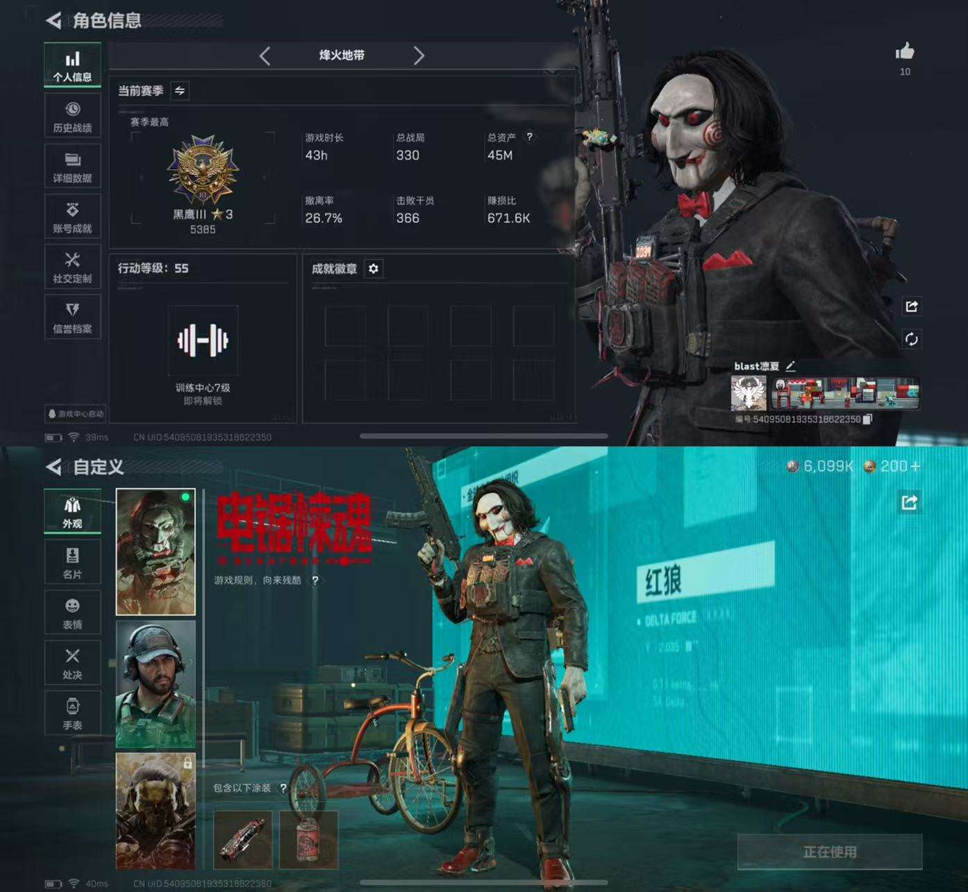 SJZCMW43942三角洲行动账号详情图2 SJZCMW43942三角洲行动账号详情图2