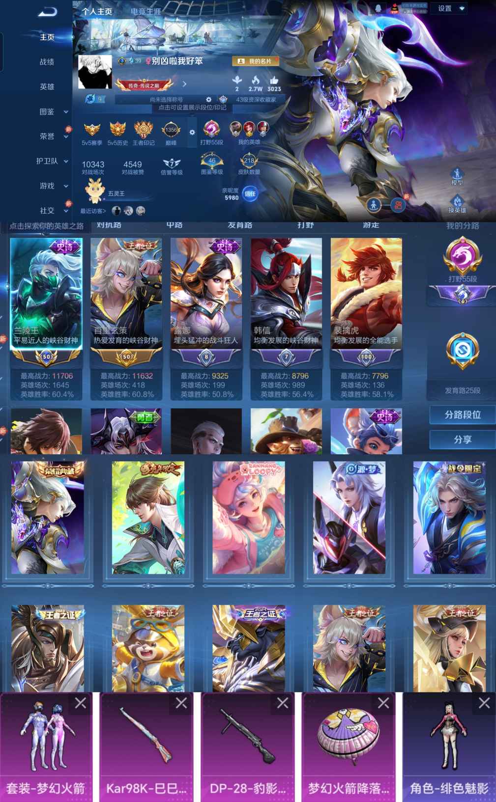 王者荣耀账号安卓QQ126英雄-218皮肤-LGW1302+LGW1302【小国标兰陵王1典藏1传说银白咏叹调 附带吃鸡