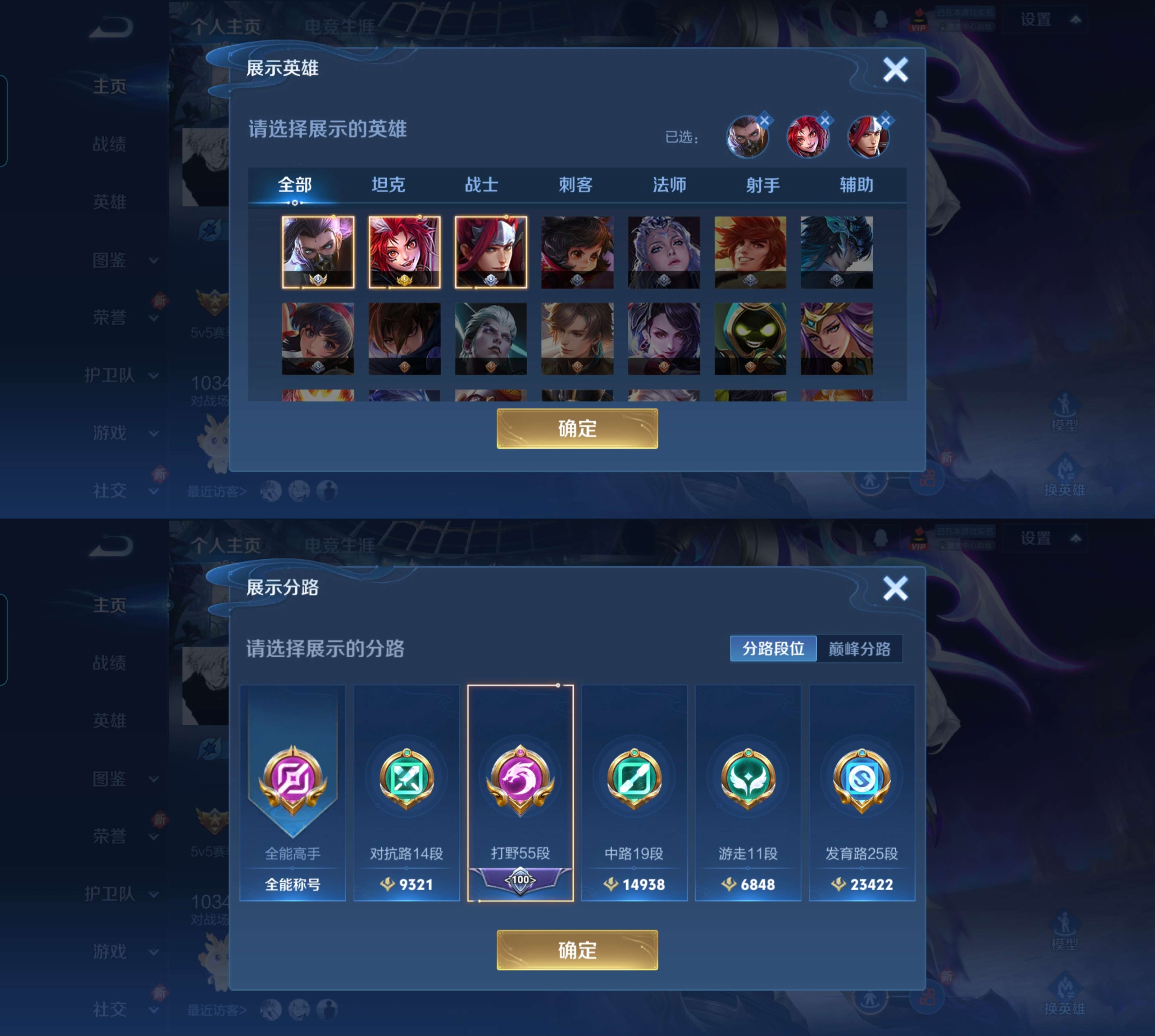 WZCMW419659王者荣耀账号详情图4