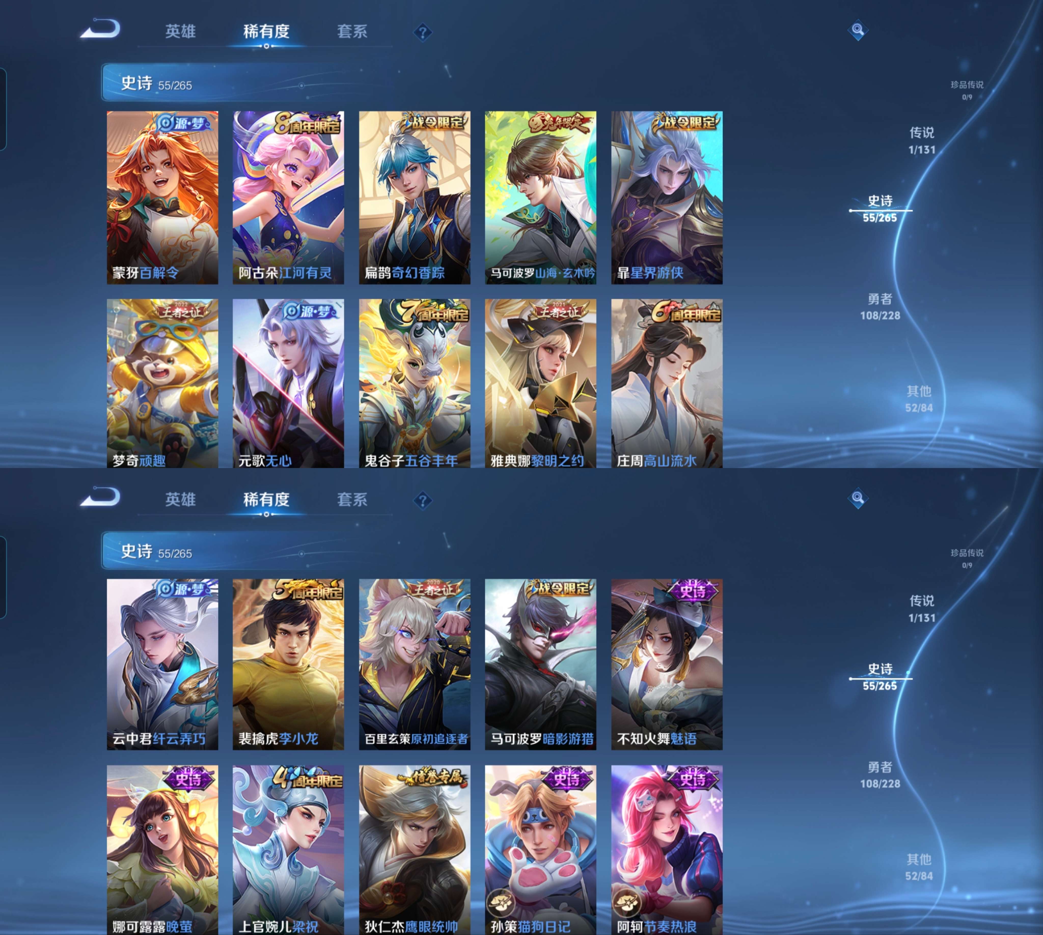 WZCMW419659王者荣耀账号详情图7