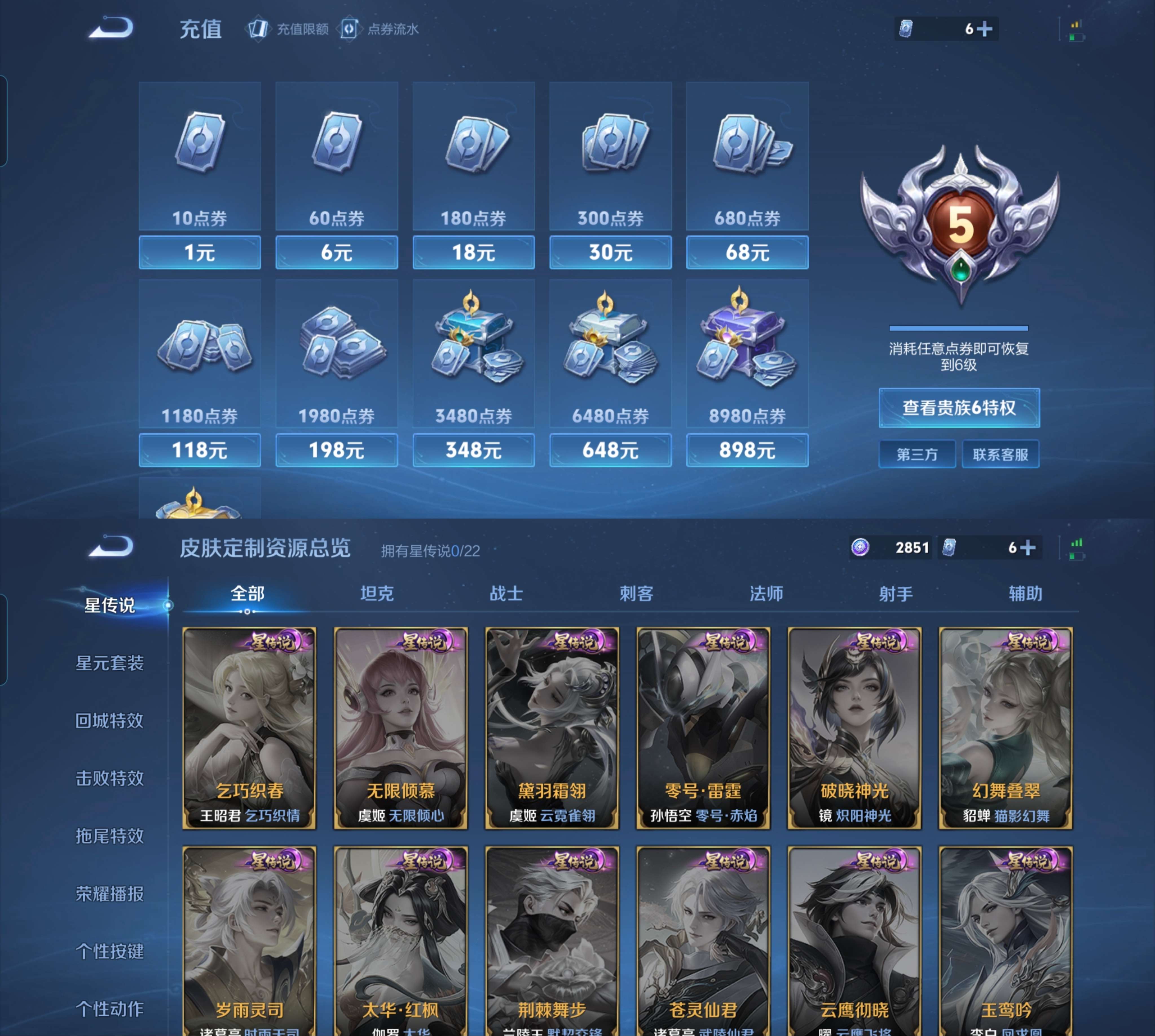 WZCMW419659王者荣耀账号详情图9