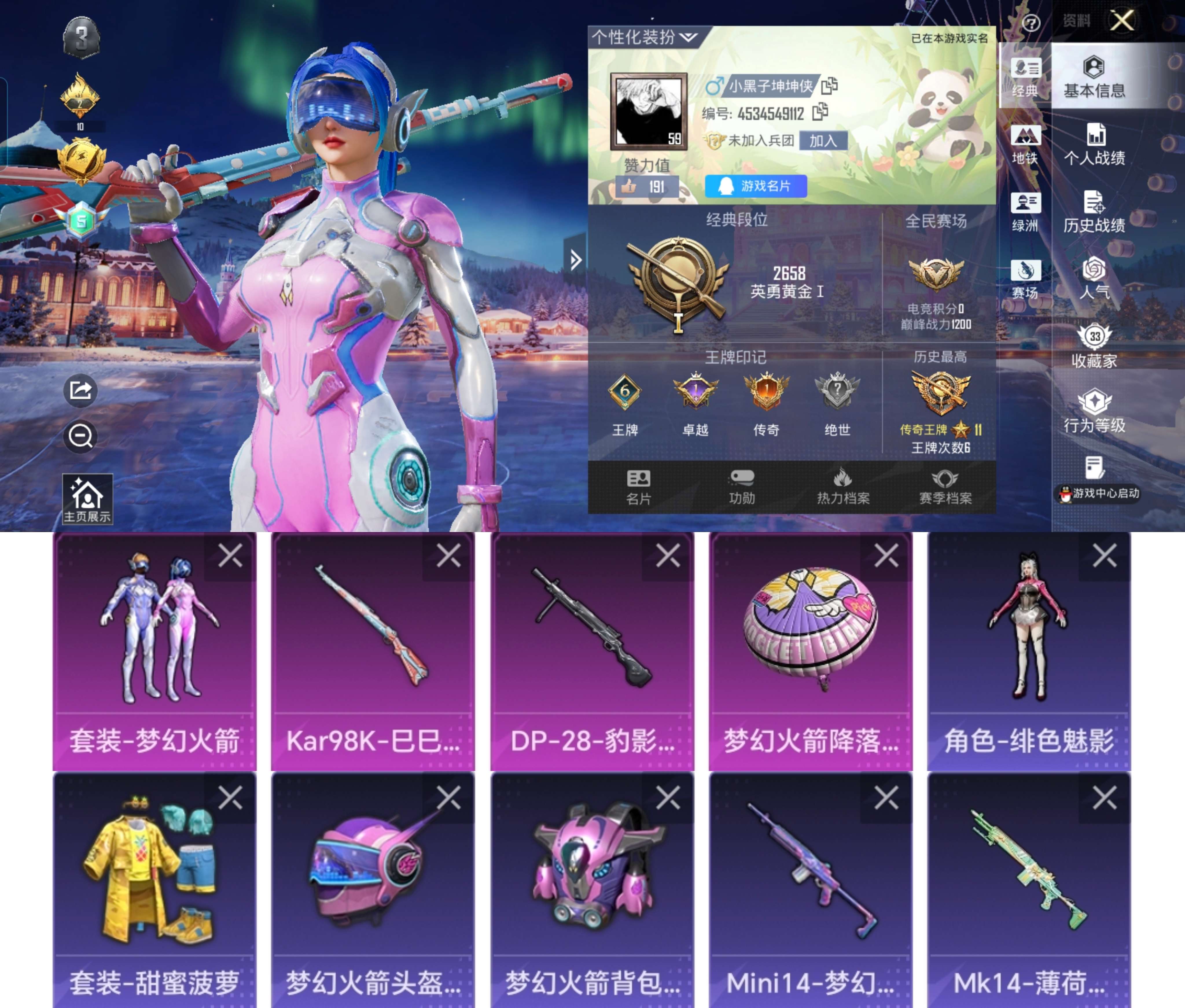 WZCMW419659王者荣耀账号详情图3