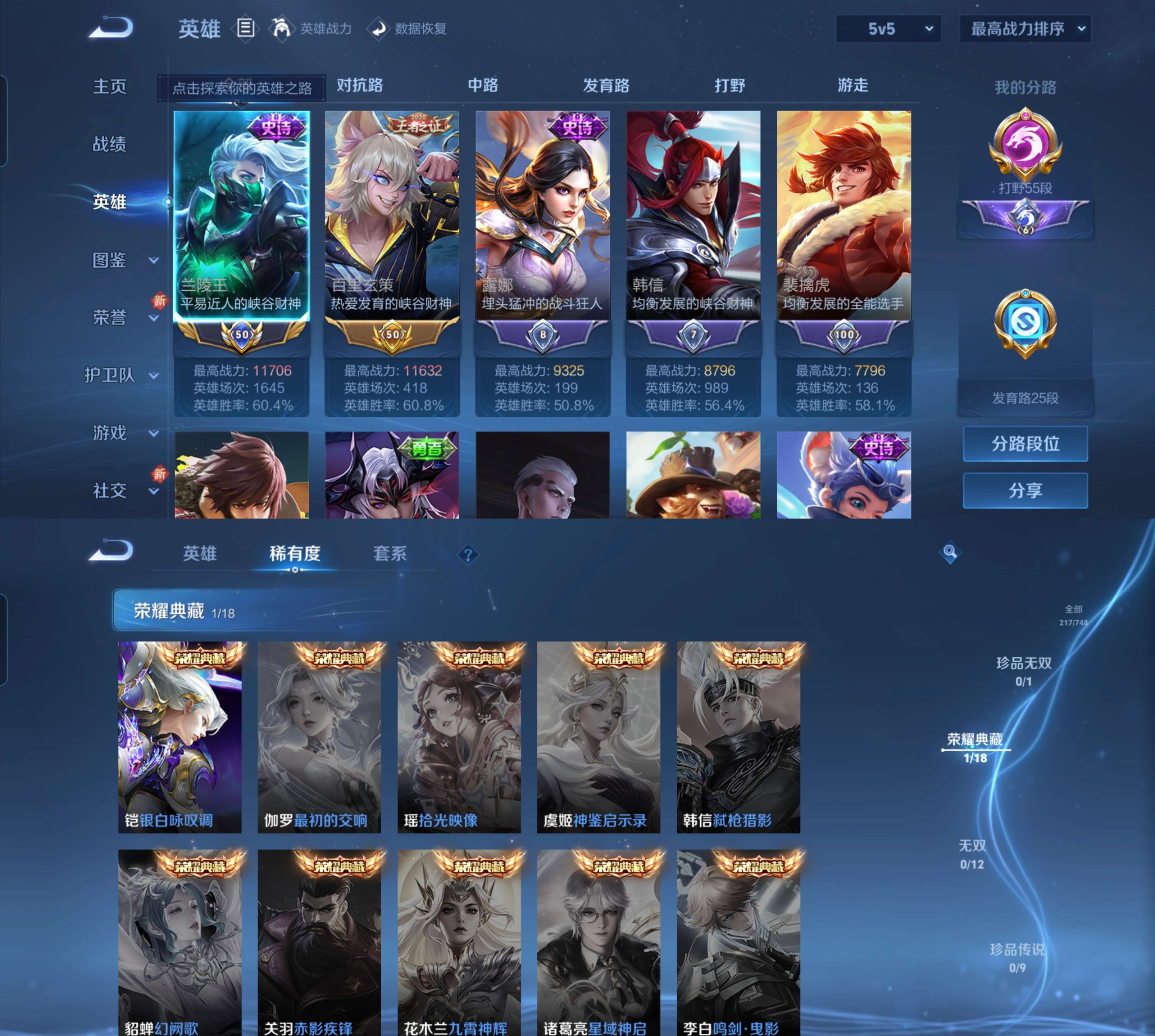 WZCMW419659王者荣耀账号详情图5