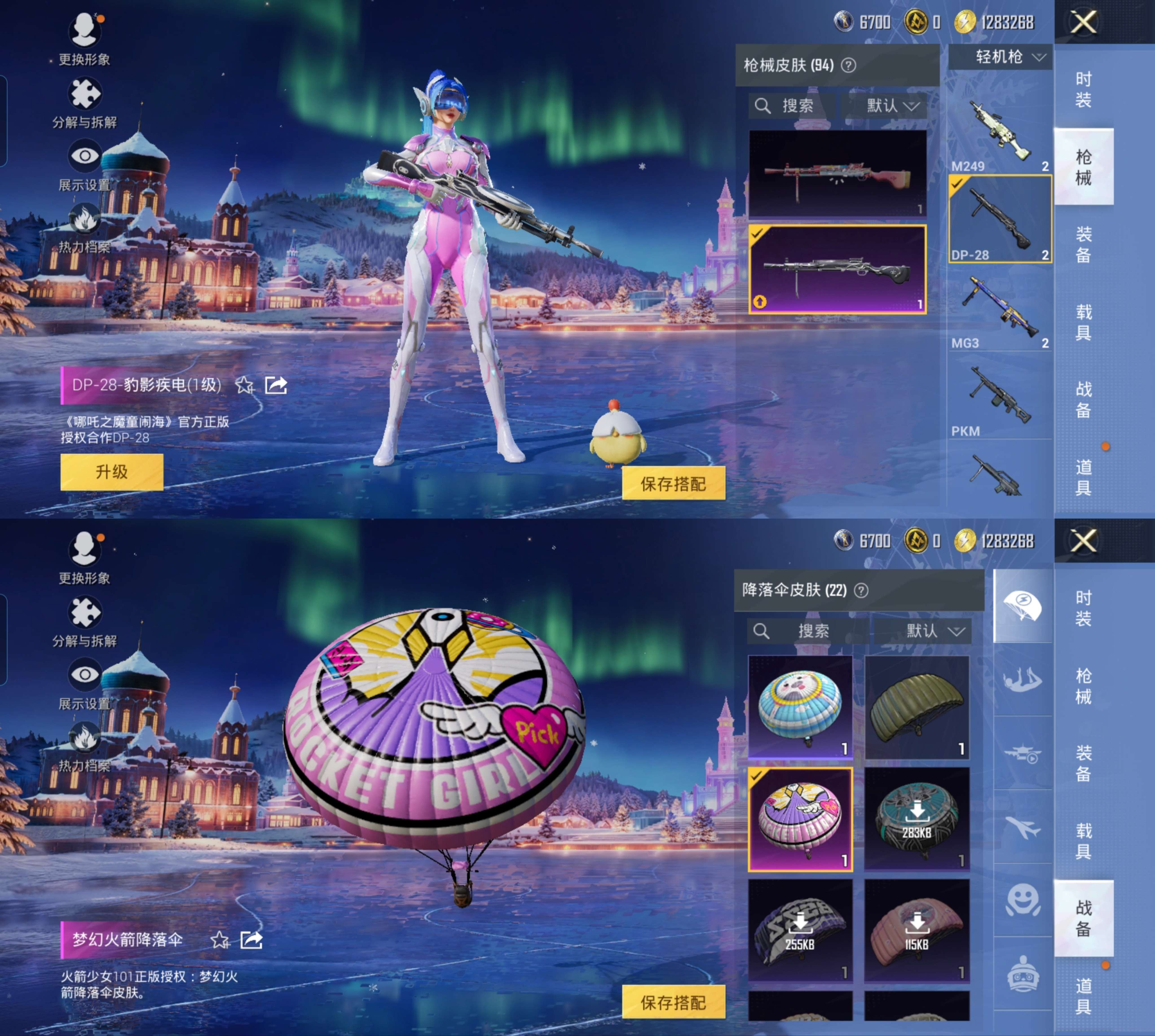 WZCMW419659王者荣耀账号详情图11