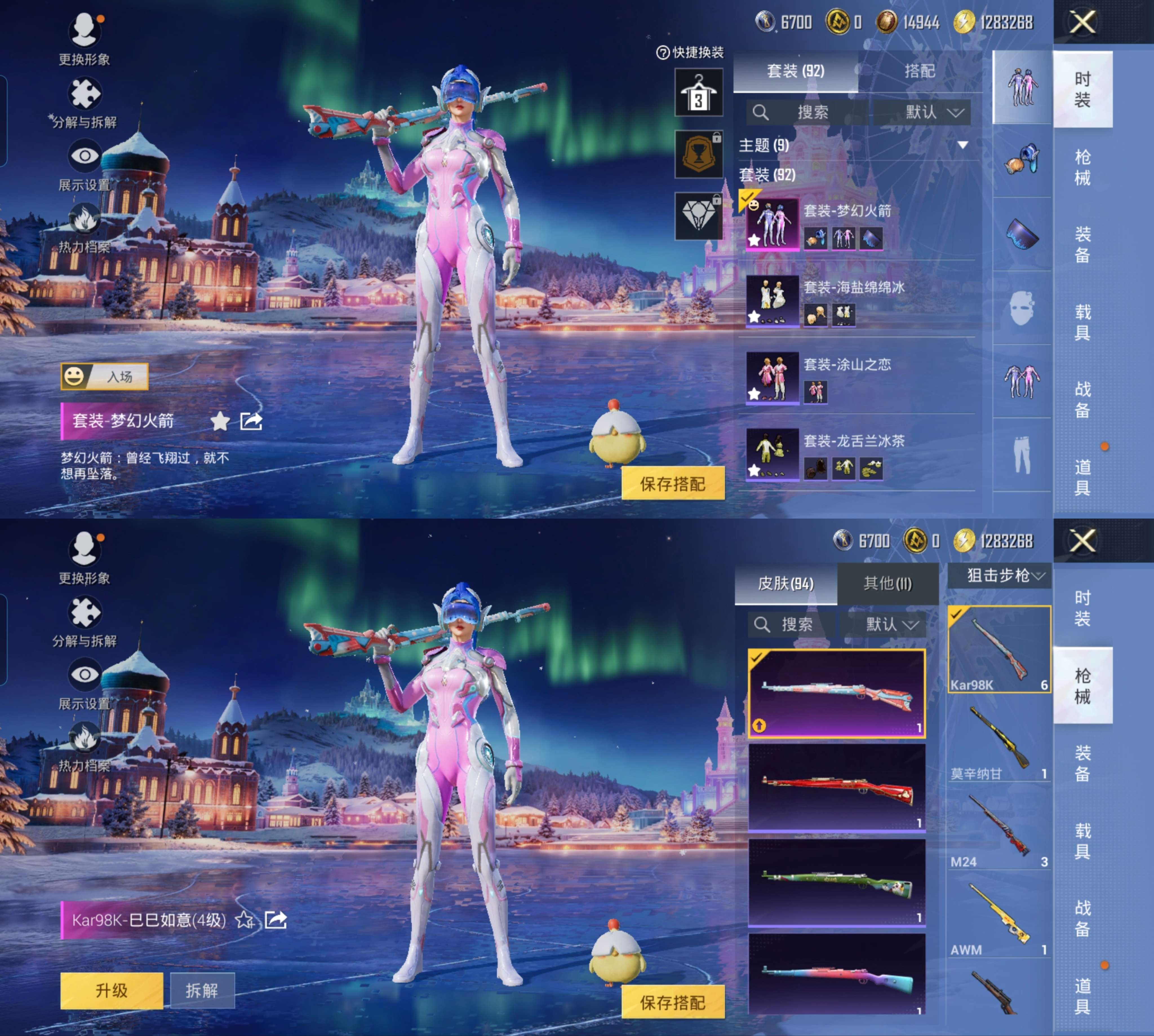 WZCMW419659王者荣耀账号详情图10