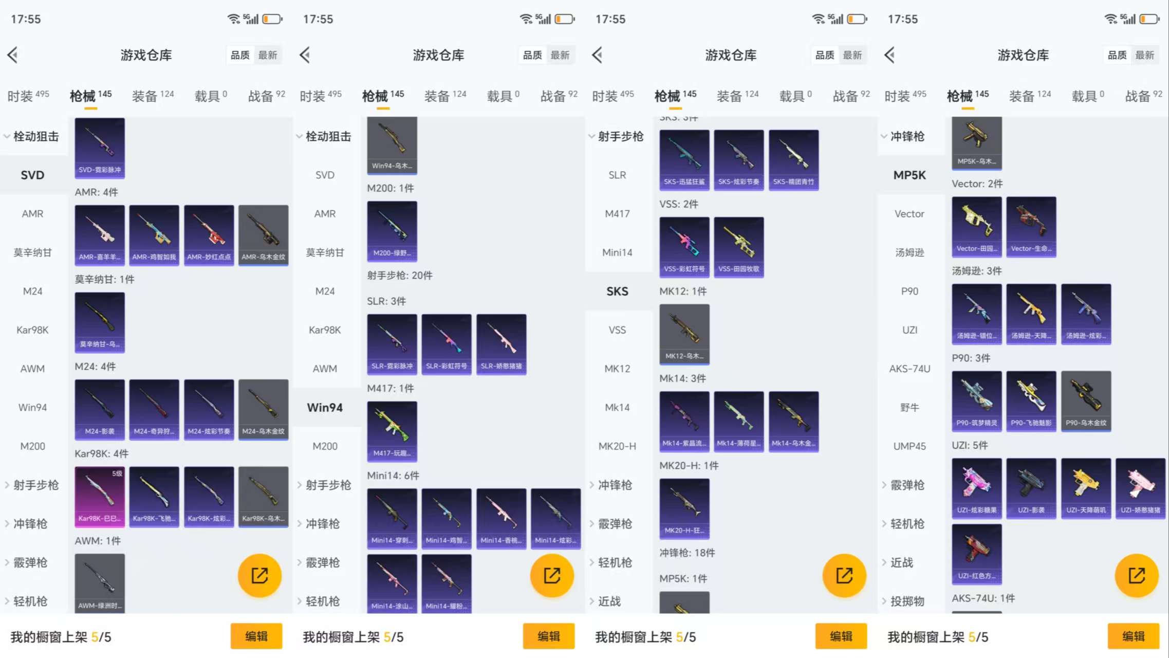 HPCMW412018和平精英账号详情图8 HPCMW412018和平精英账号详情图8