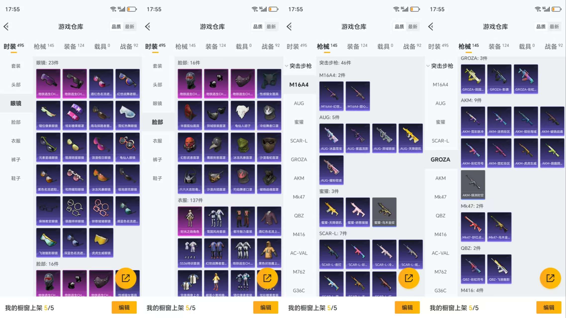 HPCMW412018和平精英账号详情图7 HPCMW412018和平精英账号详情图7