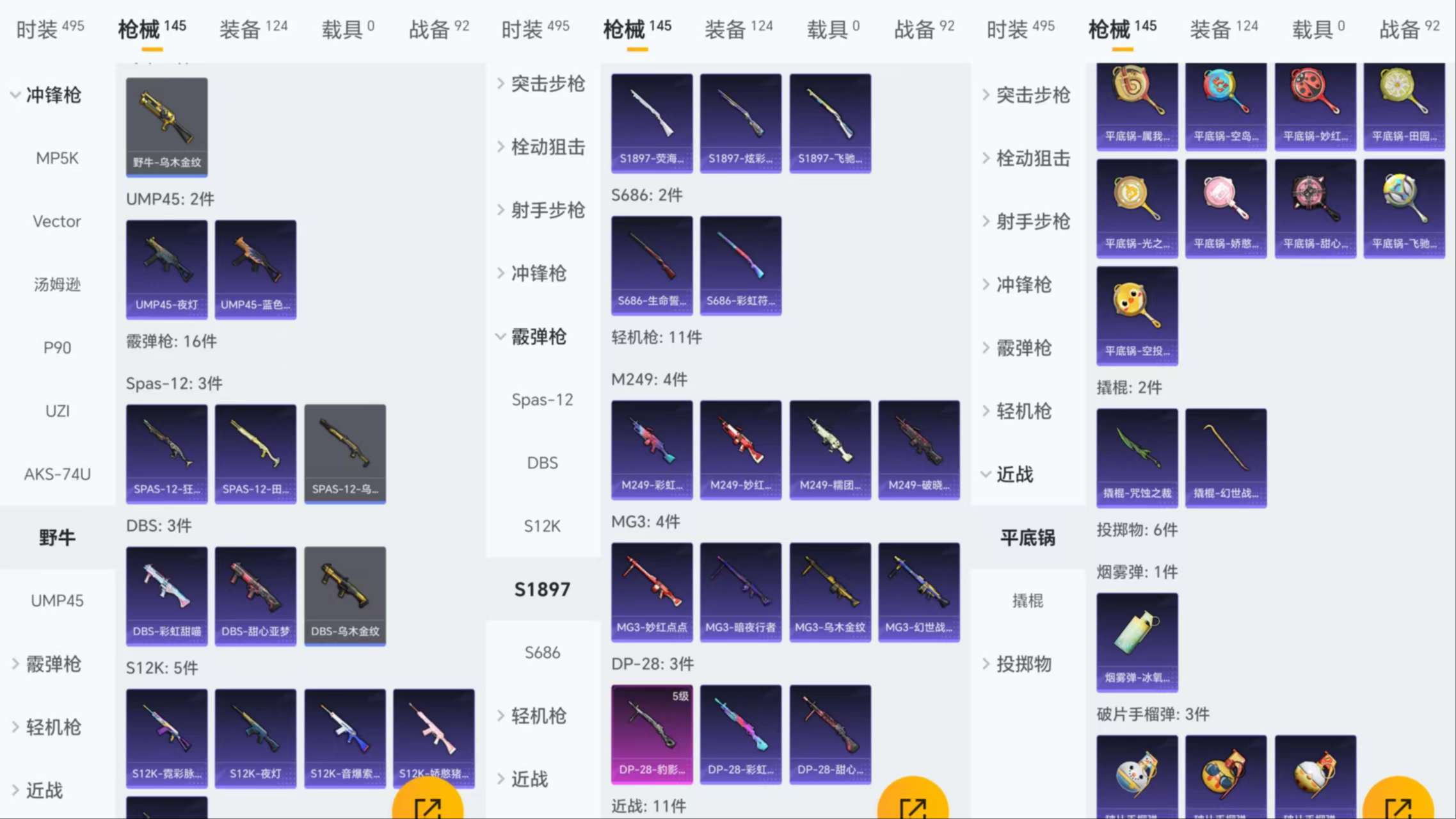 HPCMW412018和平精英账号详情图9 HPCMW412018和平精英账号详情图9