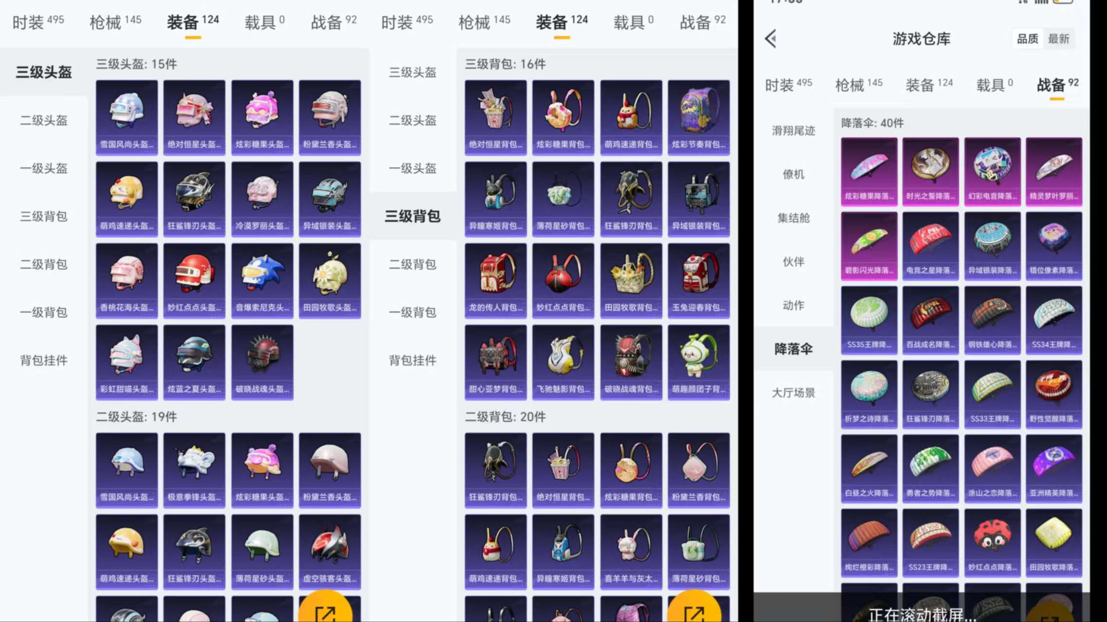 HPCMW412018和平精英账号详情图10 HPCMW412018和平精英账号详情图10