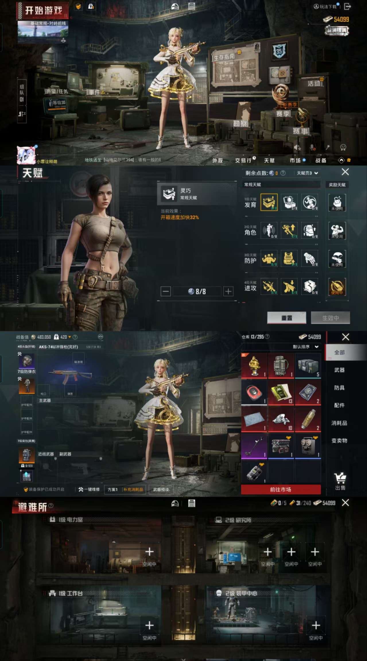 HPCMW412018和平精英账号详情图5 HPCMW412018和平精英账号详情图5