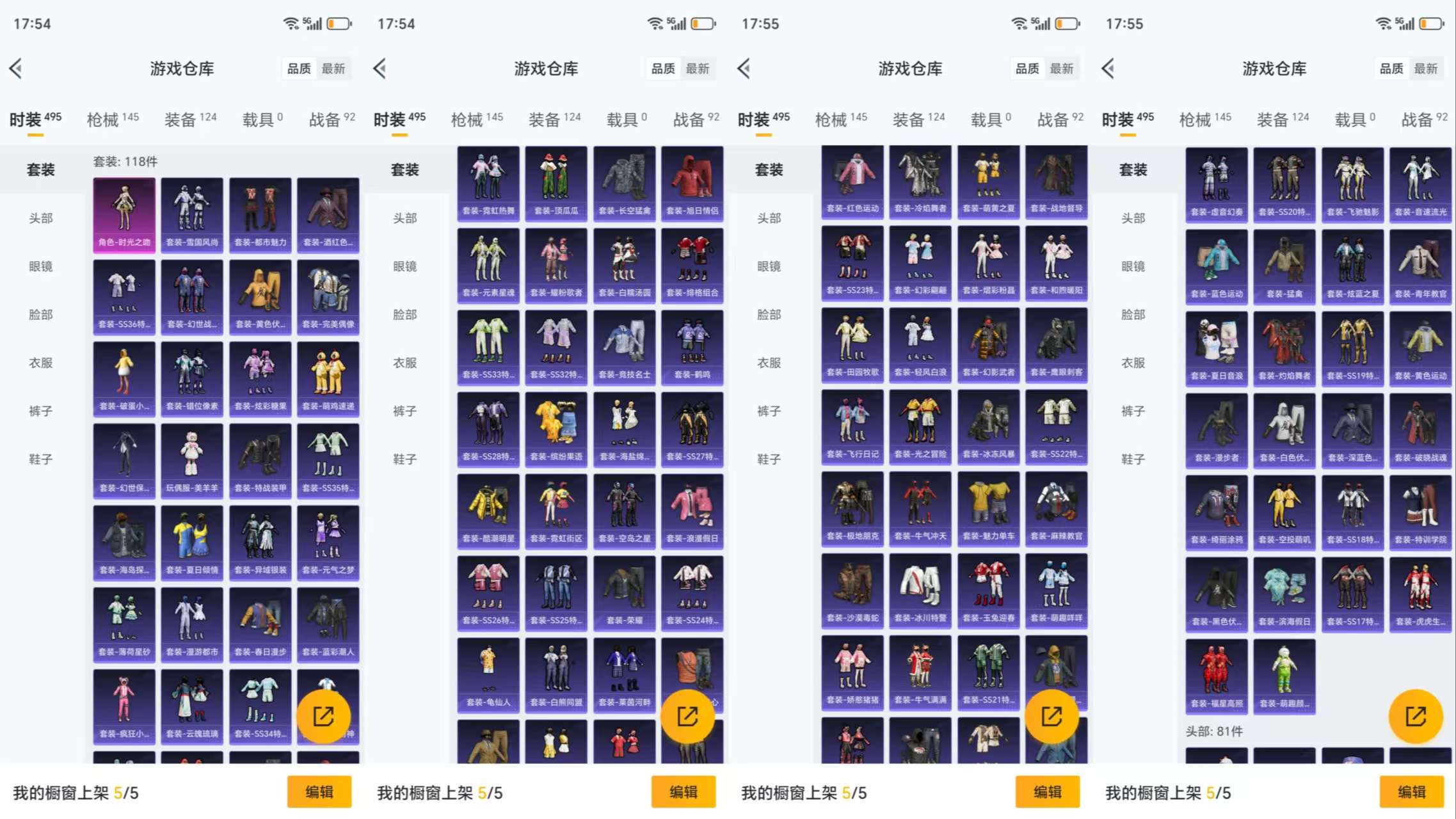HPCMW412018和平精英账号详情图6 HPCMW412018和平精英账号详情图6