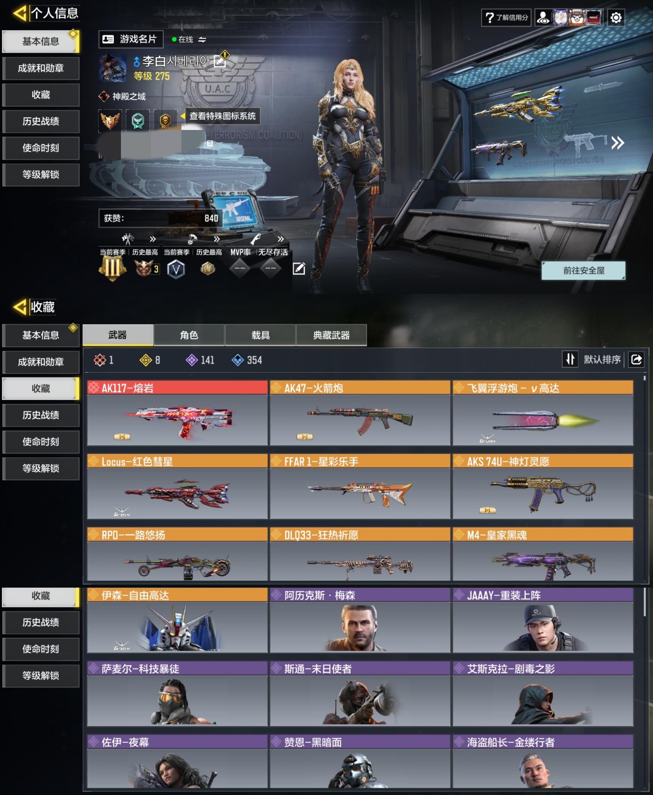 使命召唤手游账号安卓QQH6569无二次 安卓Q-段位大师  275级 【1神话】 AK117-熔岩 【9传说1角色】 伊森