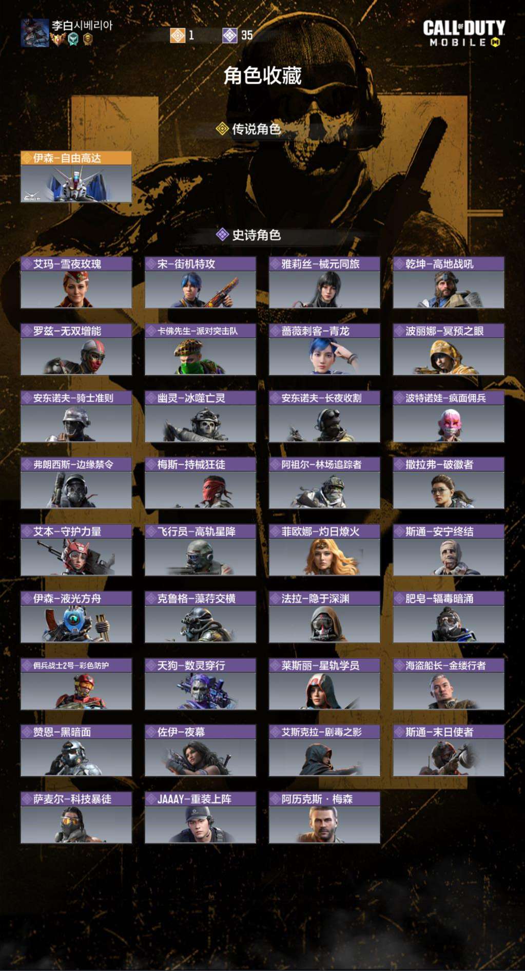 SMCMW40041使命召唤手游账号详情图4 SMCMW40041使命召唤手游账号详情图4