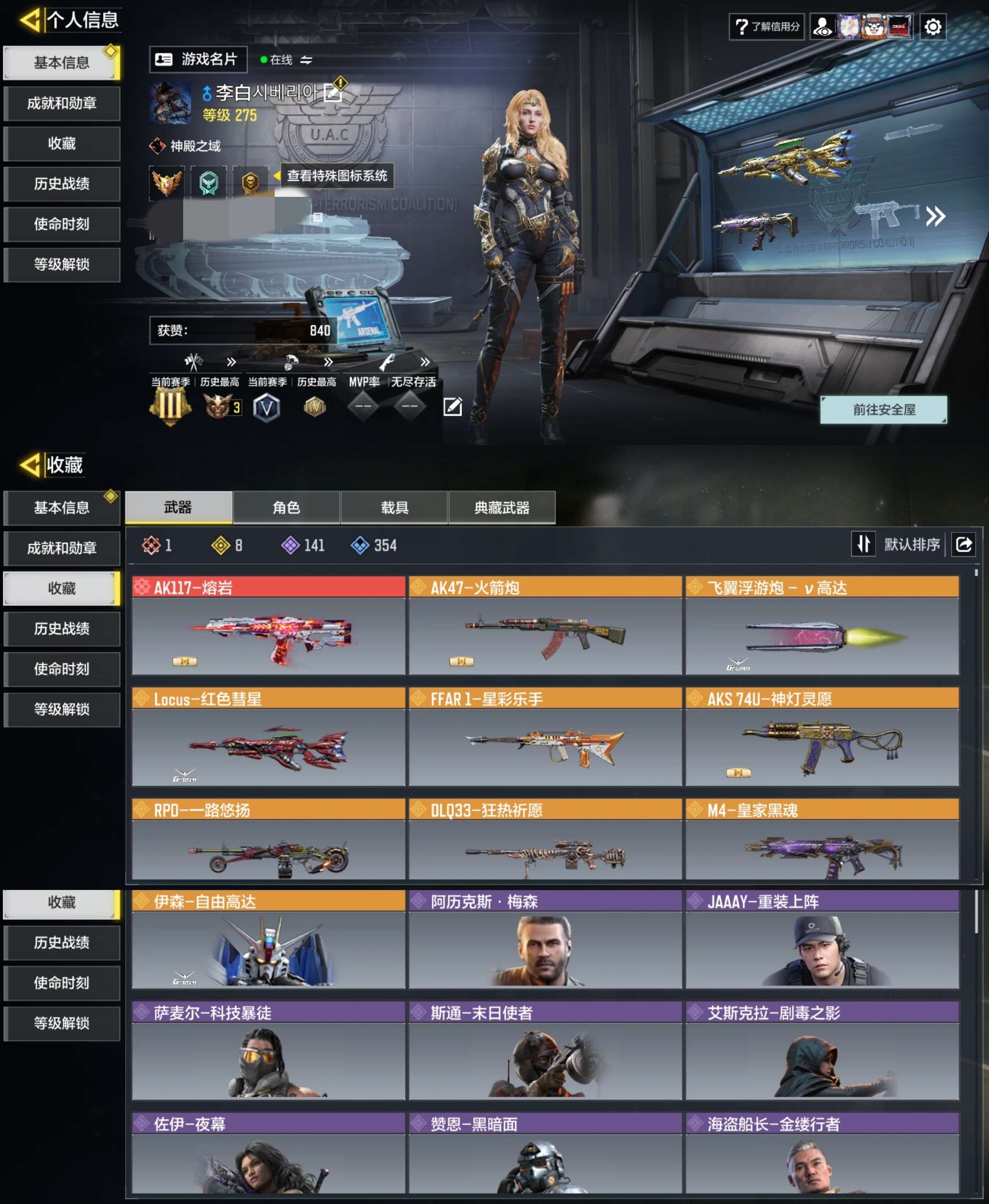 SMCMW40041使命召唤手游账号详情图2 SMCMW40041使命召唤手游账号详情图2