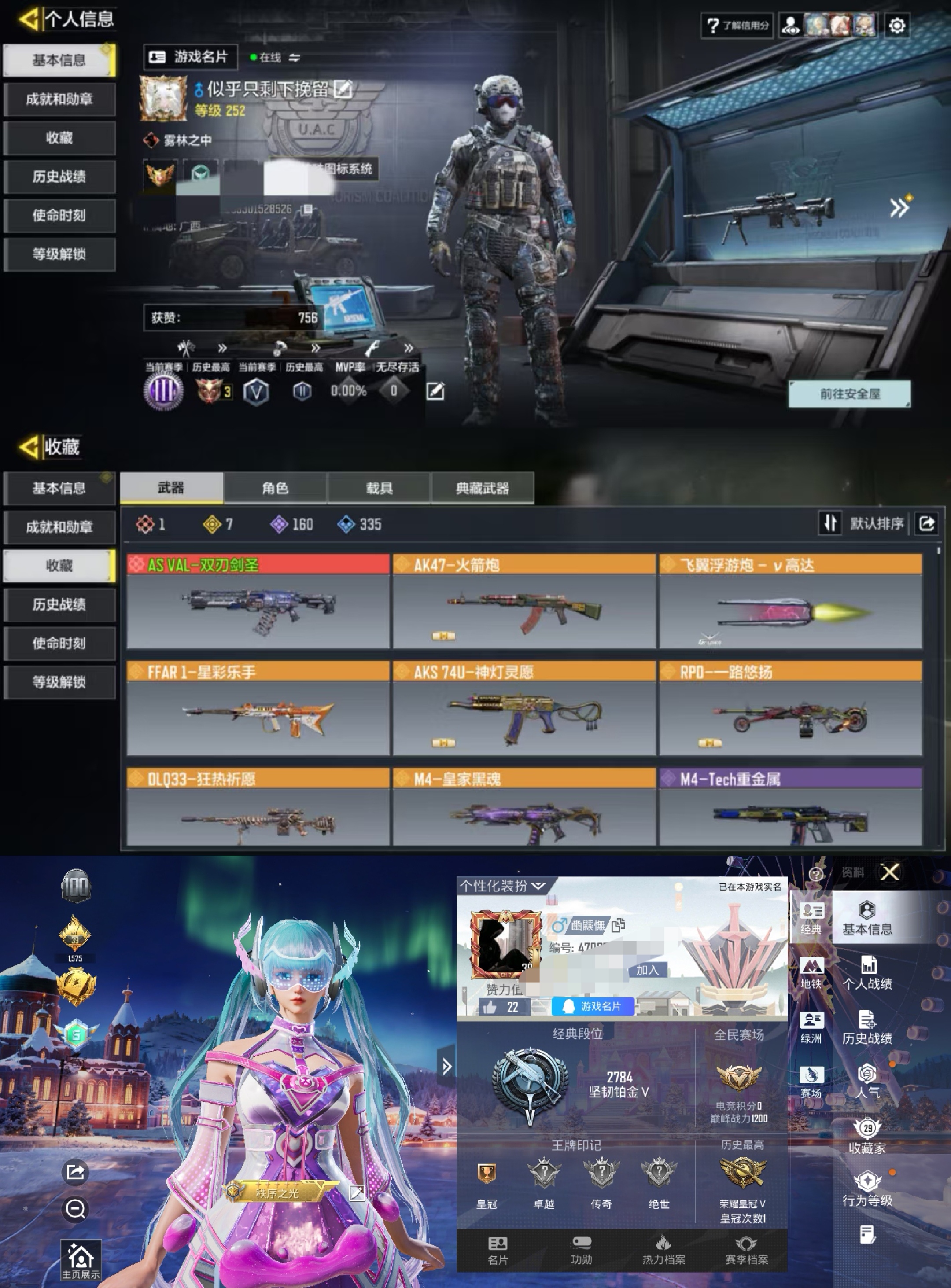 使命召唤手游账号安卓QQ"H6571使命和平一体号 有二次 安卓Q-段位钻石 252级 【1神话】 AS VAL-双刃剑圣 