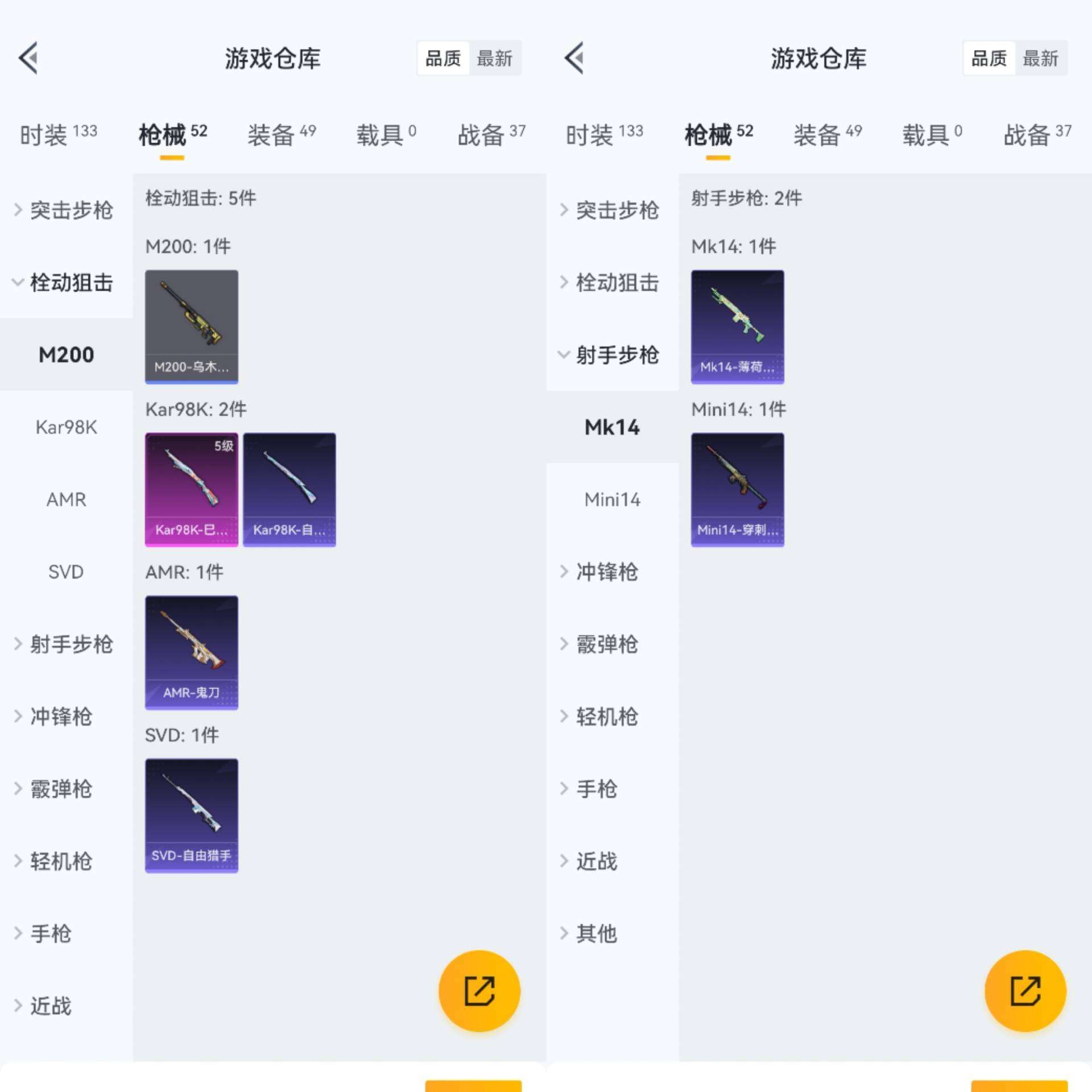 HPCMW470346和平精英账号详情图4