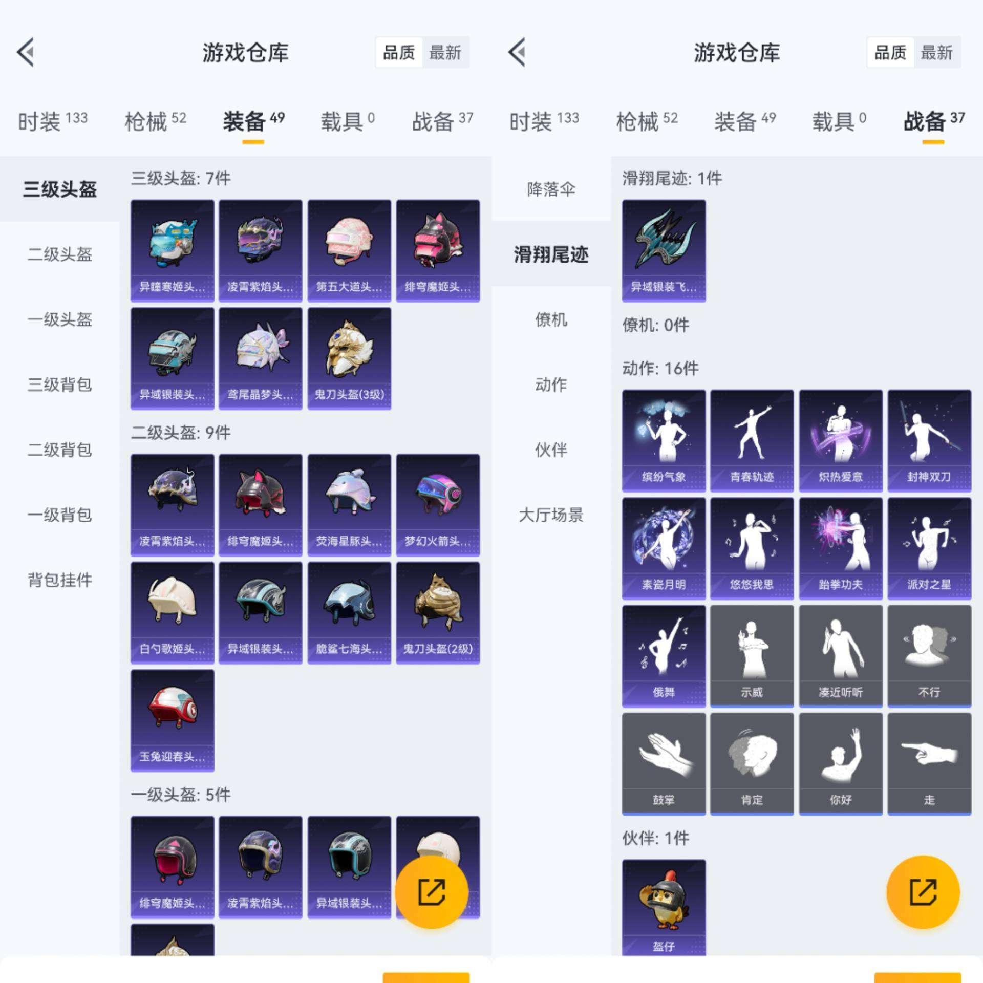 HPCMW470346和平精英账号详情图9