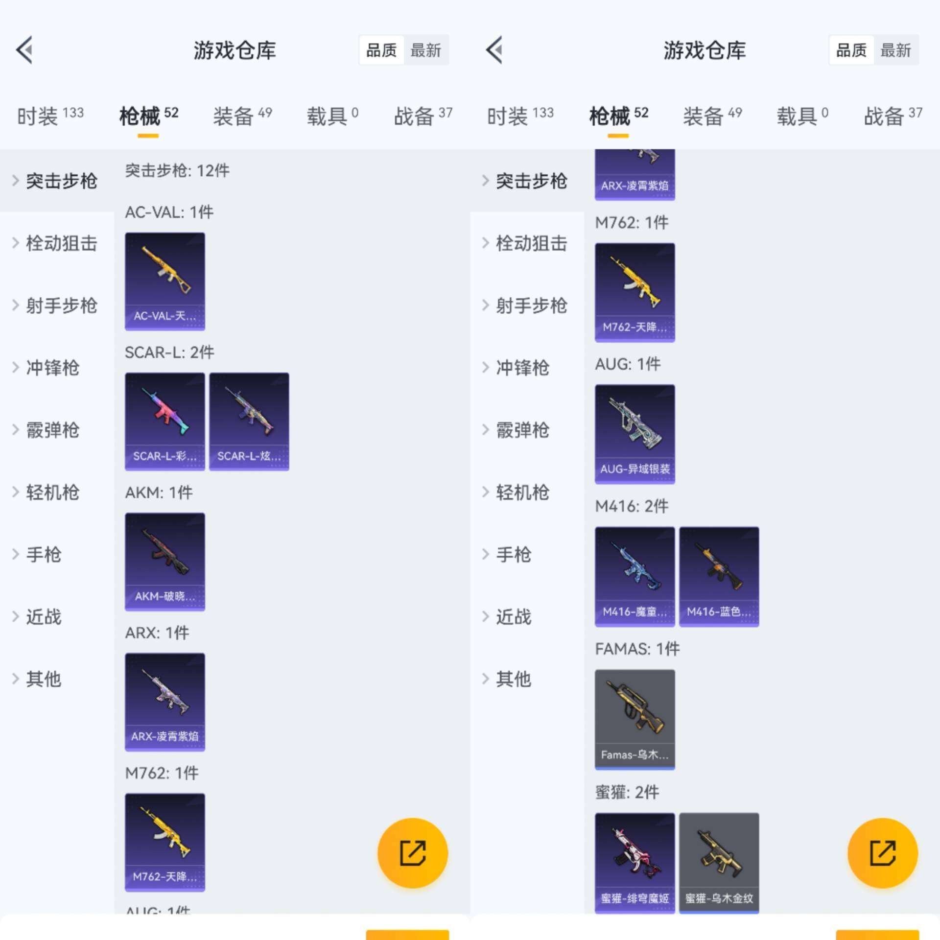 HPCMW470346和平精英账号详情图6