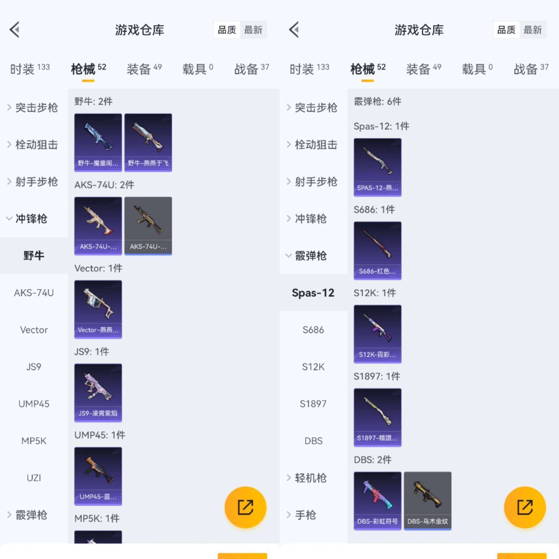 HPCMW470346和平精英账号详情图8