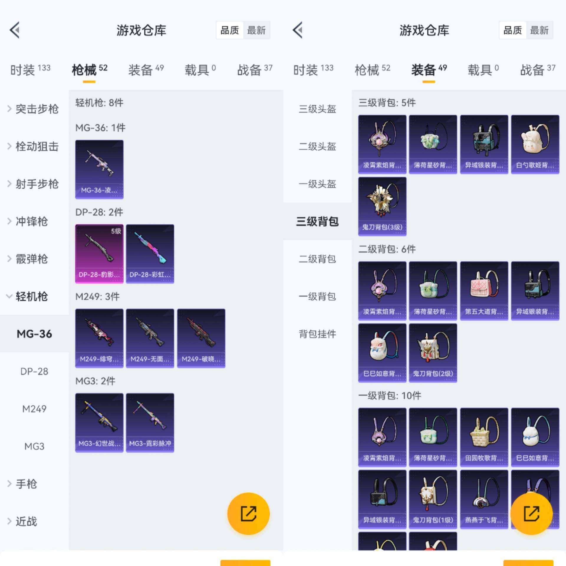 HPCMW470346和平精英账号详情图7