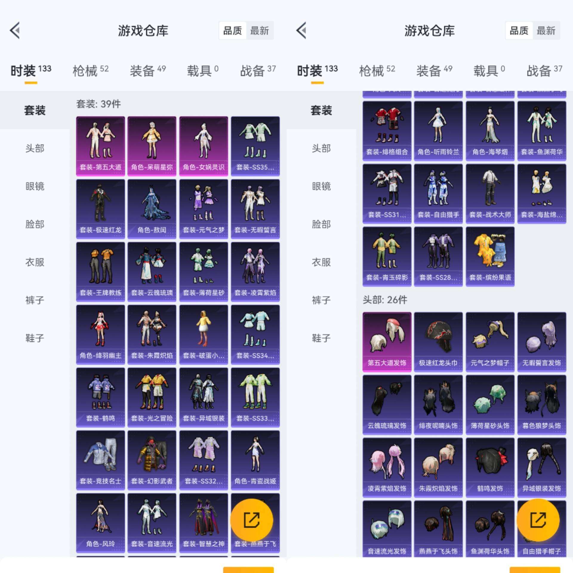 HPCMW470346和平精英账号详情图11