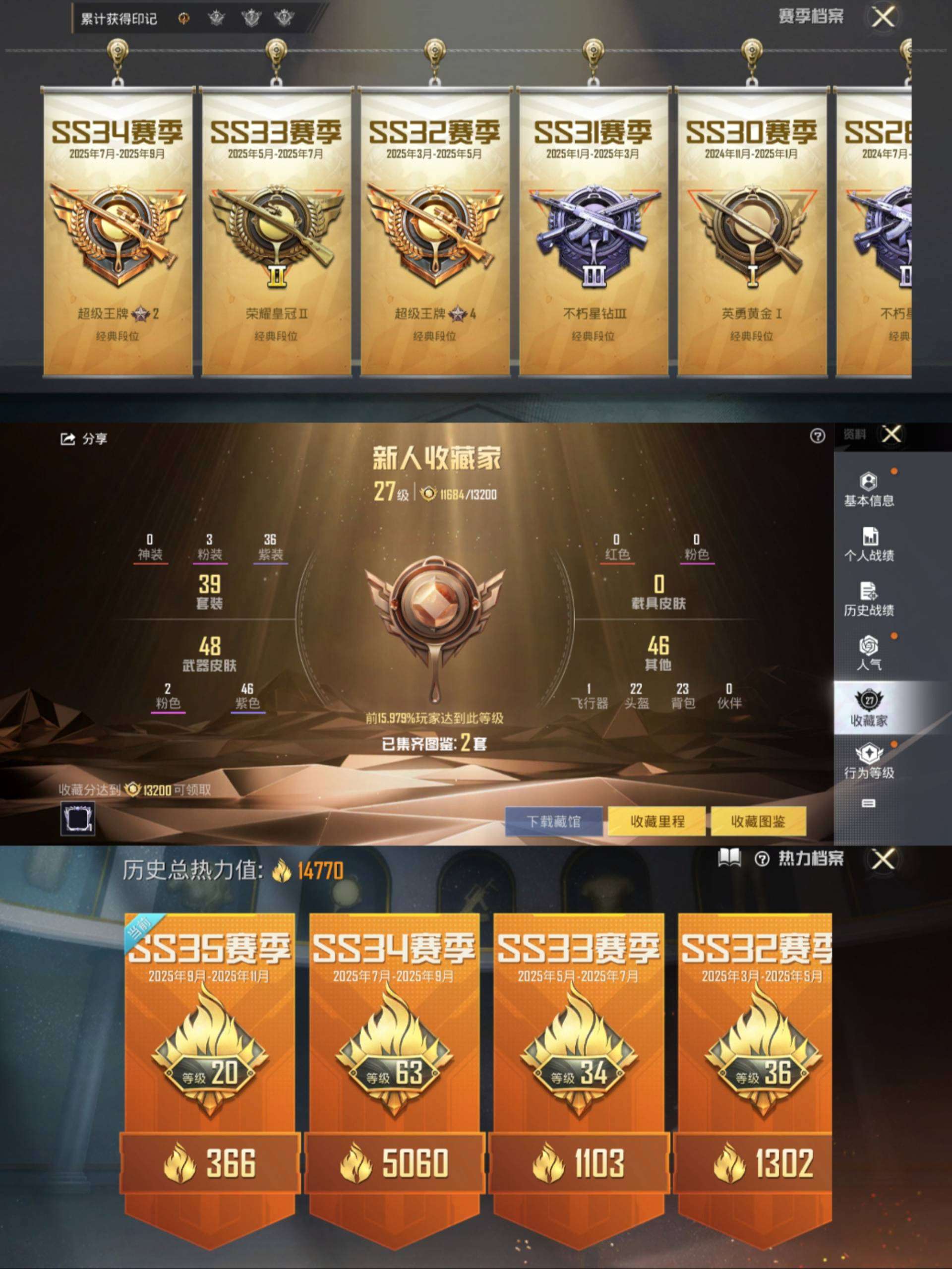 HPCMW470346和平精英账号详情图10