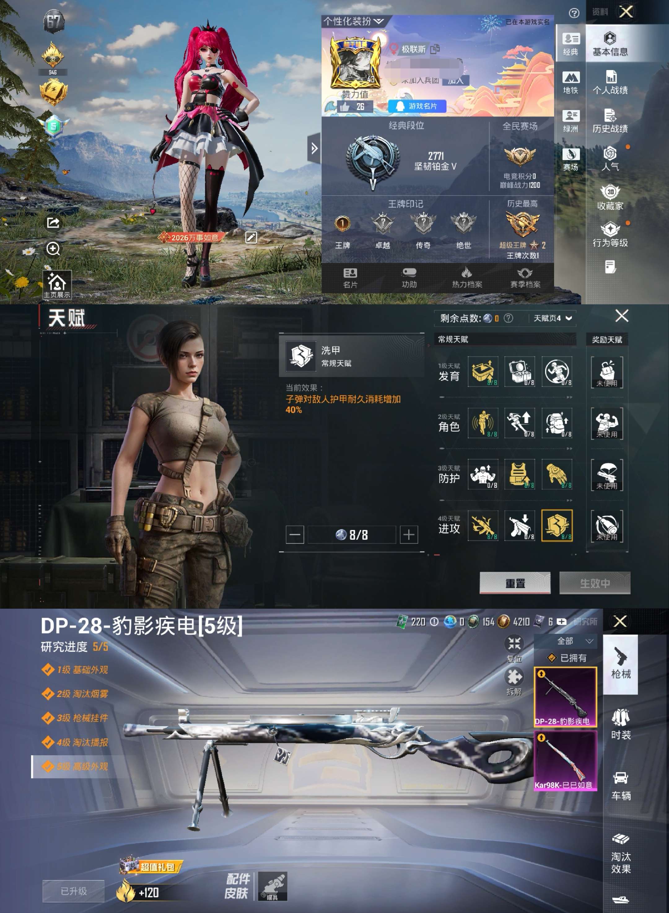 HPCMW412036和平精英账号详情图2 HPCMW412036和平精英账号详情图2