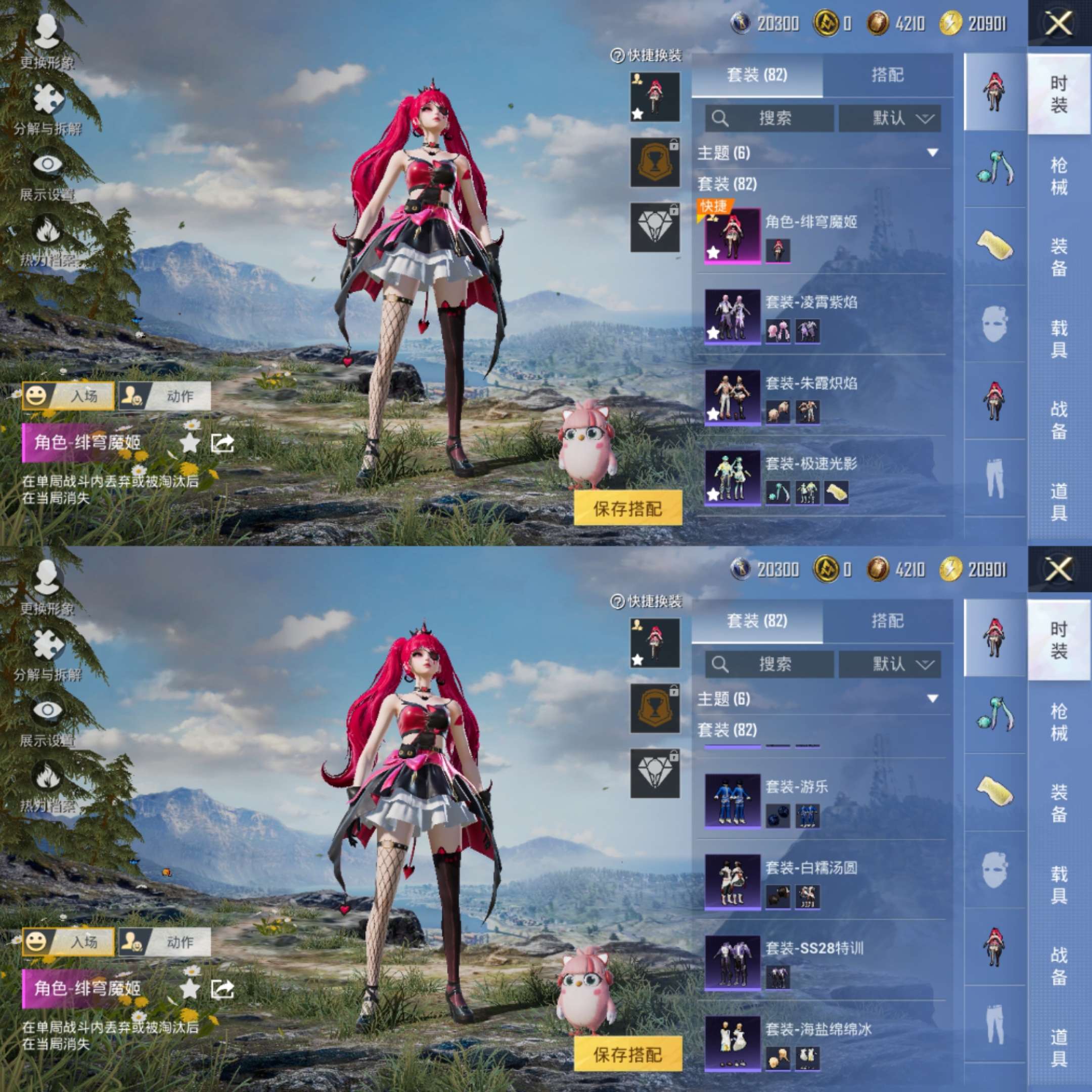 HPCMW412036和平精英账号详情图5 HPCMW412036和平精英账号详情图5