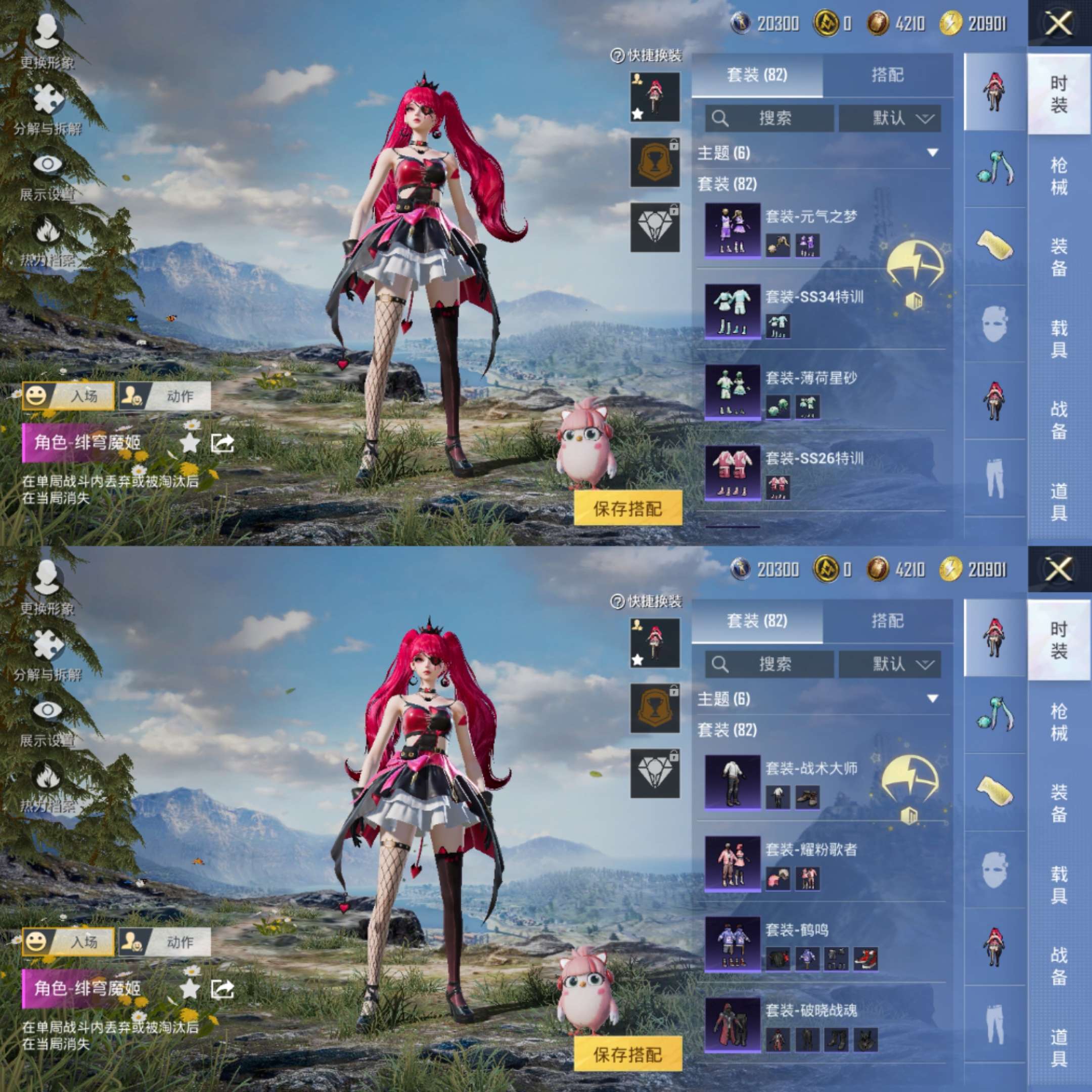 HPCMW412036和平精英账号详情图6 HPCMW412036和平精英账号详情图6