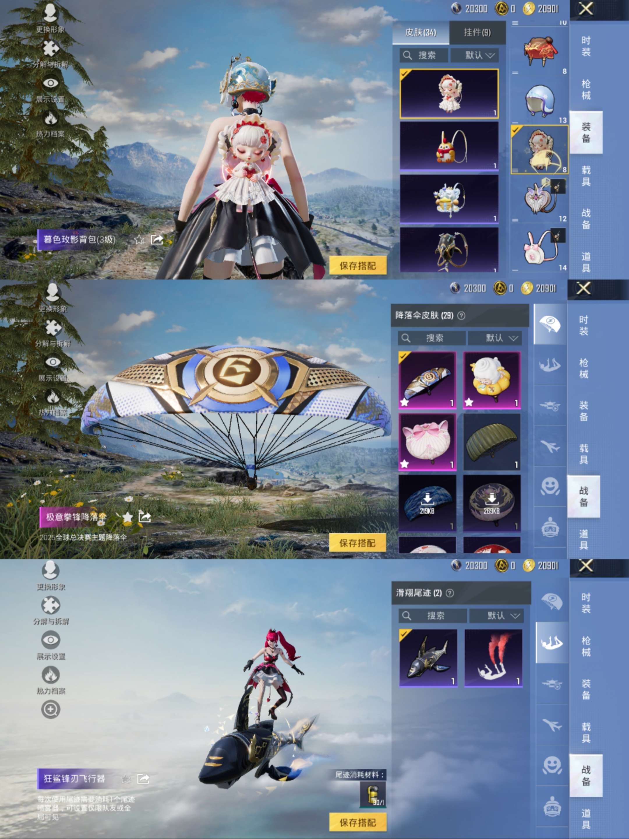 HPCMW412036和平精英账号详情图8 HPCMW412036和平精英账号详情图8