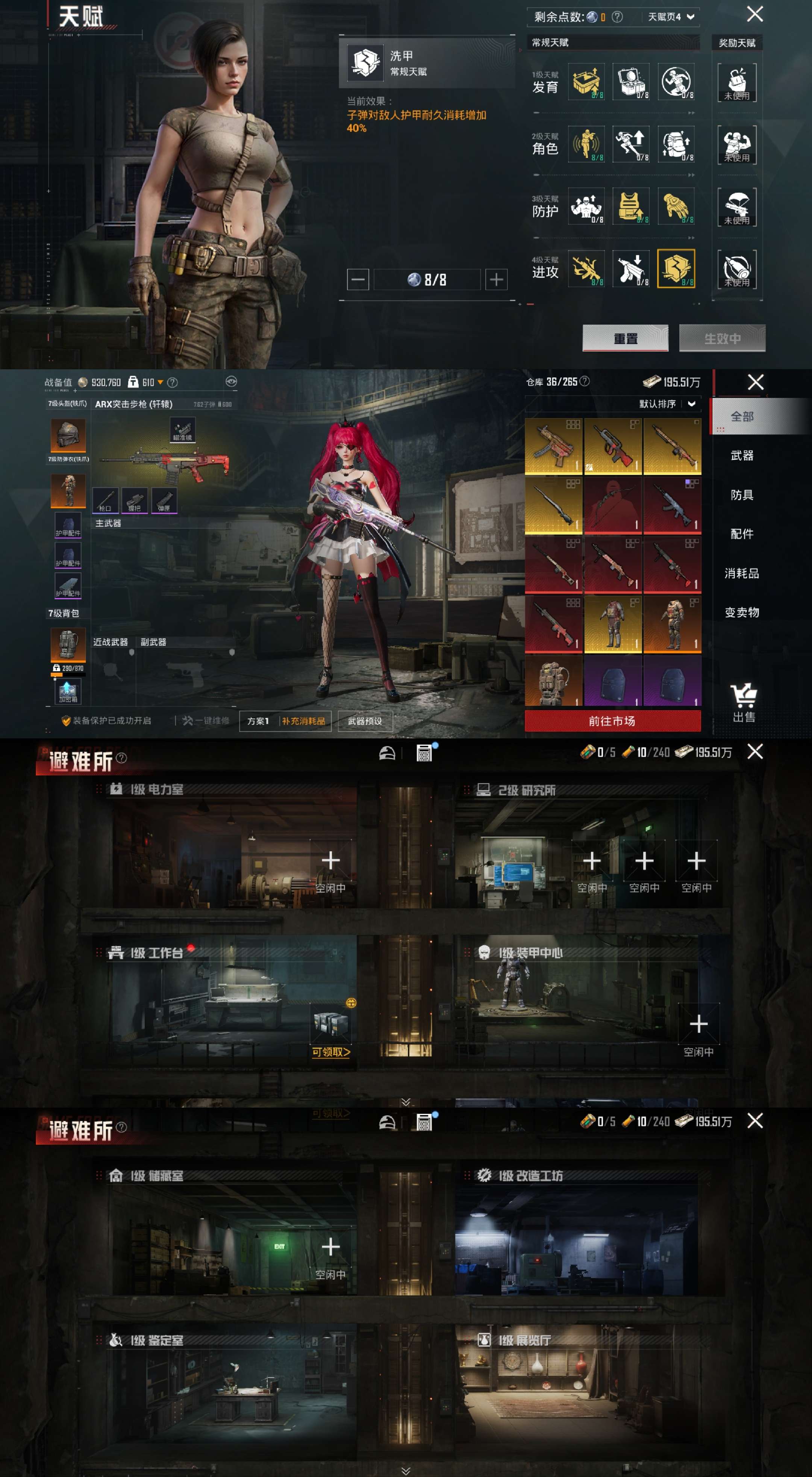 HPCMW412036和平精英账号详情图4 HPCMW412036和平精英账号详情图4