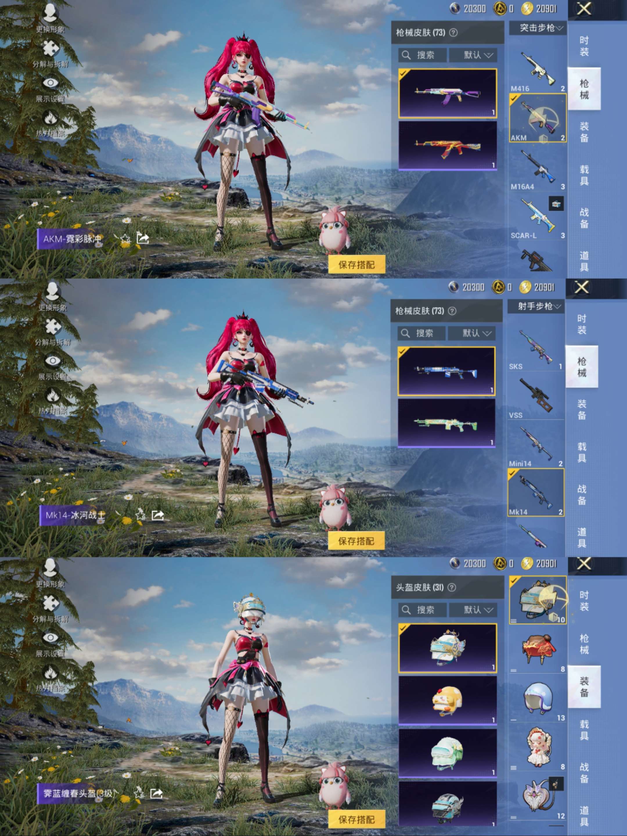 HPCMW412036和平精英账号详情图7 HPCMW412036和平精英账号详情图7