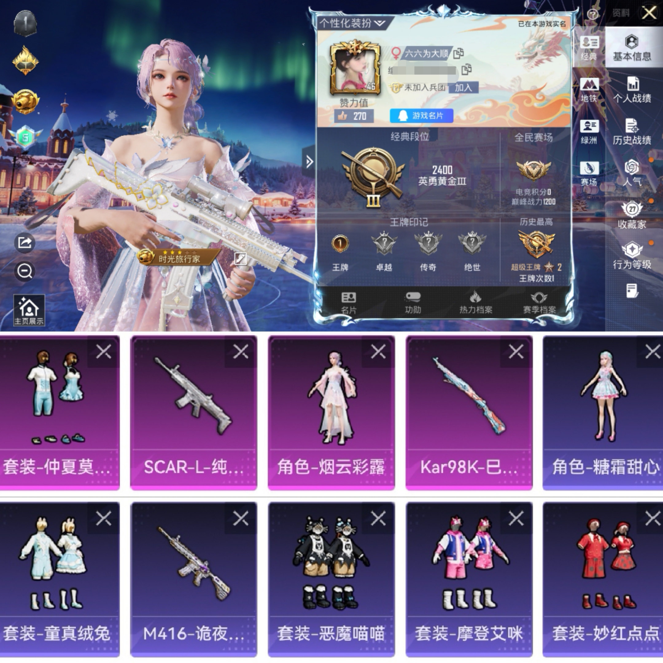 和平精英账号安卓QQ0载具-50套装-47枪皮-"H6574有二次 安卓Q-段位段位黄金 1印记 50套装47枪皮 
【