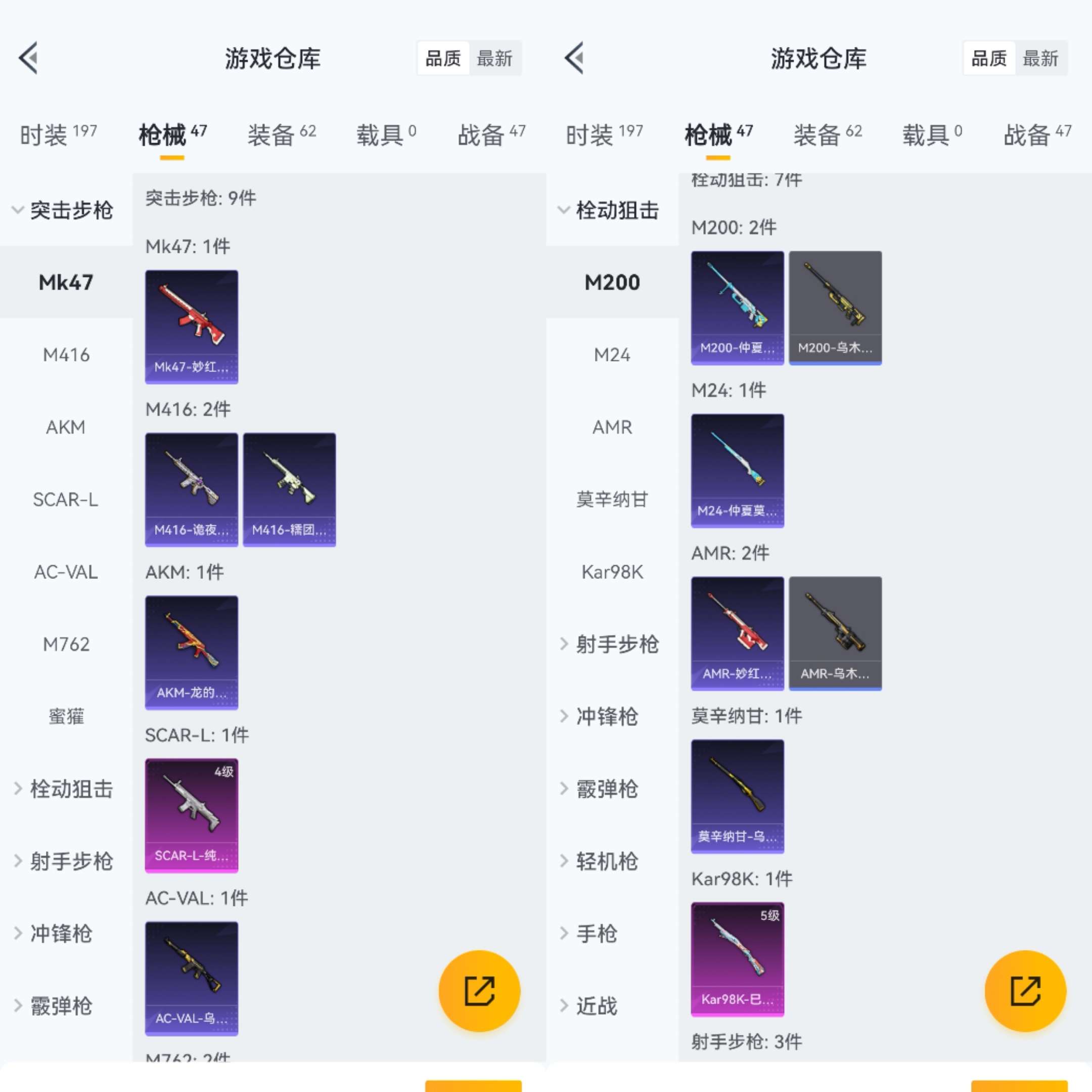 HPCMW412037和平精英账号详情图5