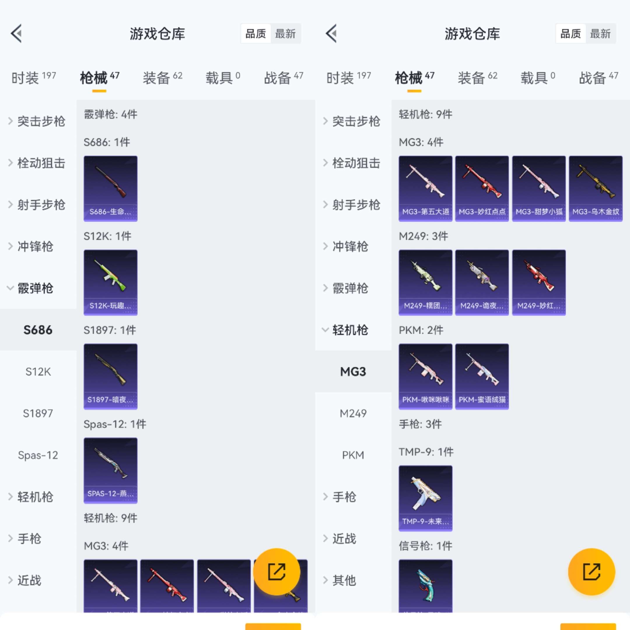 HPCMW412037和平精英账号详情图7