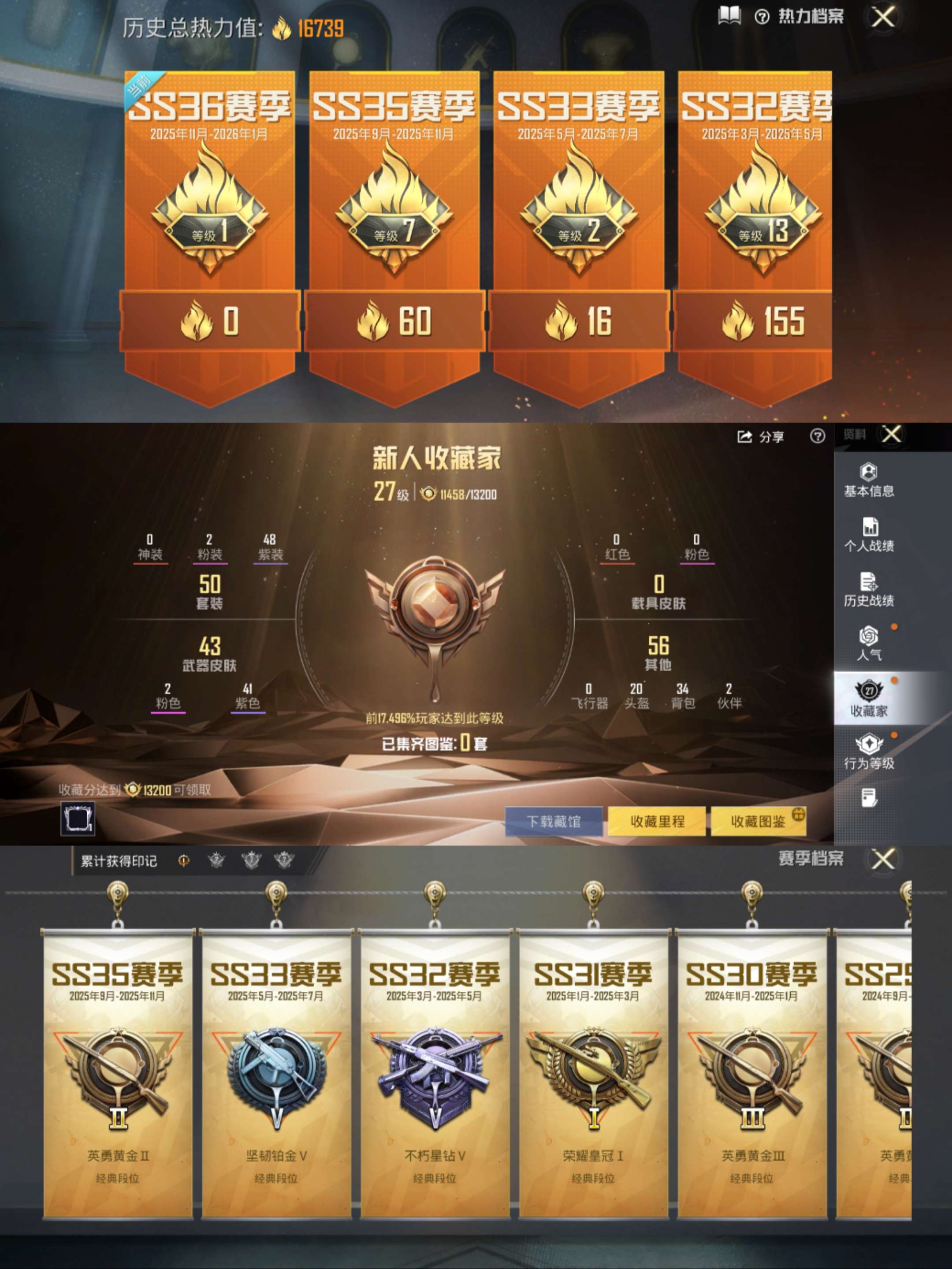 HPCMW412037和平精英账号详情图3