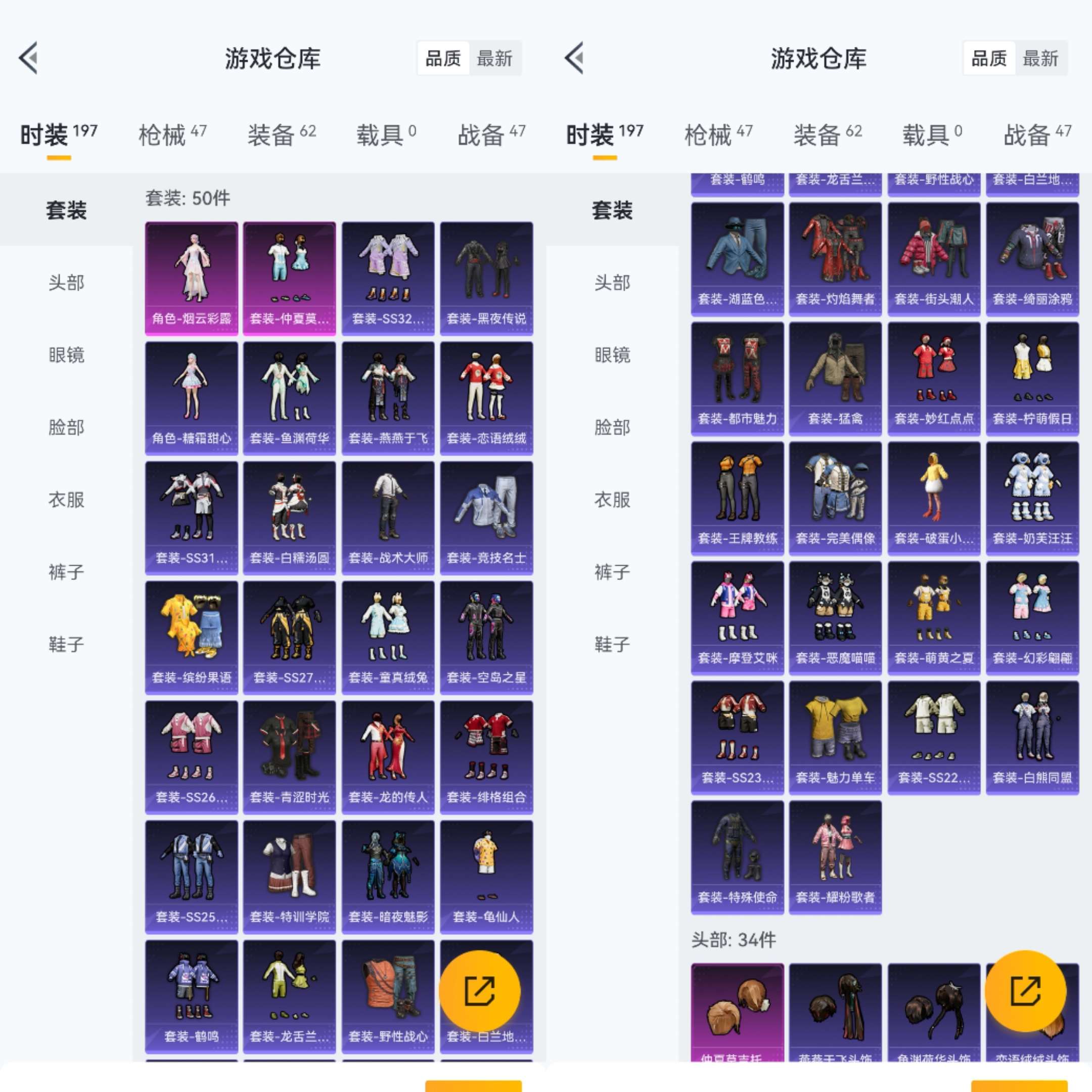 HPCMW412037和平精英账号详情图4