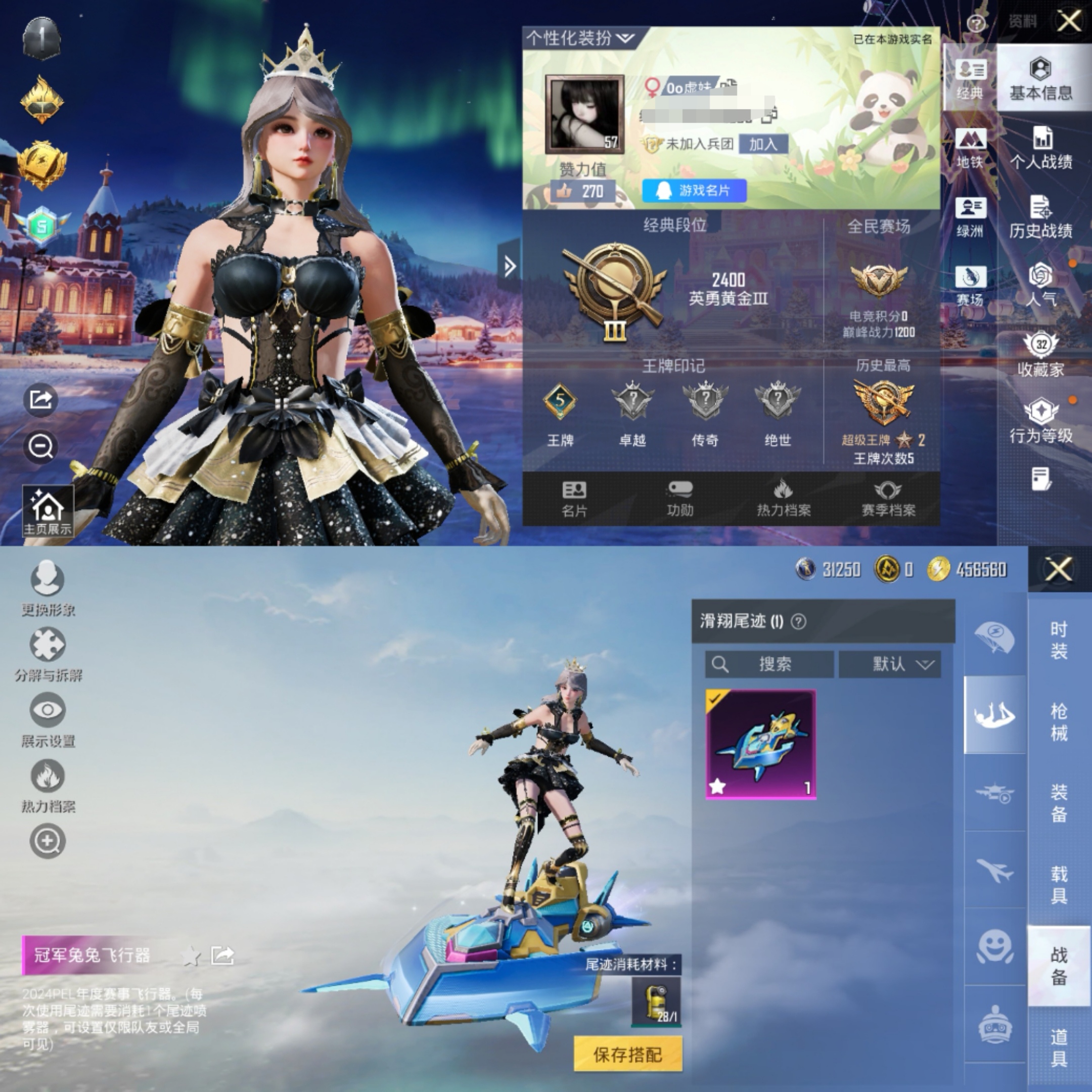 和平精英账号安卓QQ0载具-88套装-92枪皮-"H6576有二次 安卓Q-段位黄金 5印记 88套装92枪皮 
【1粉